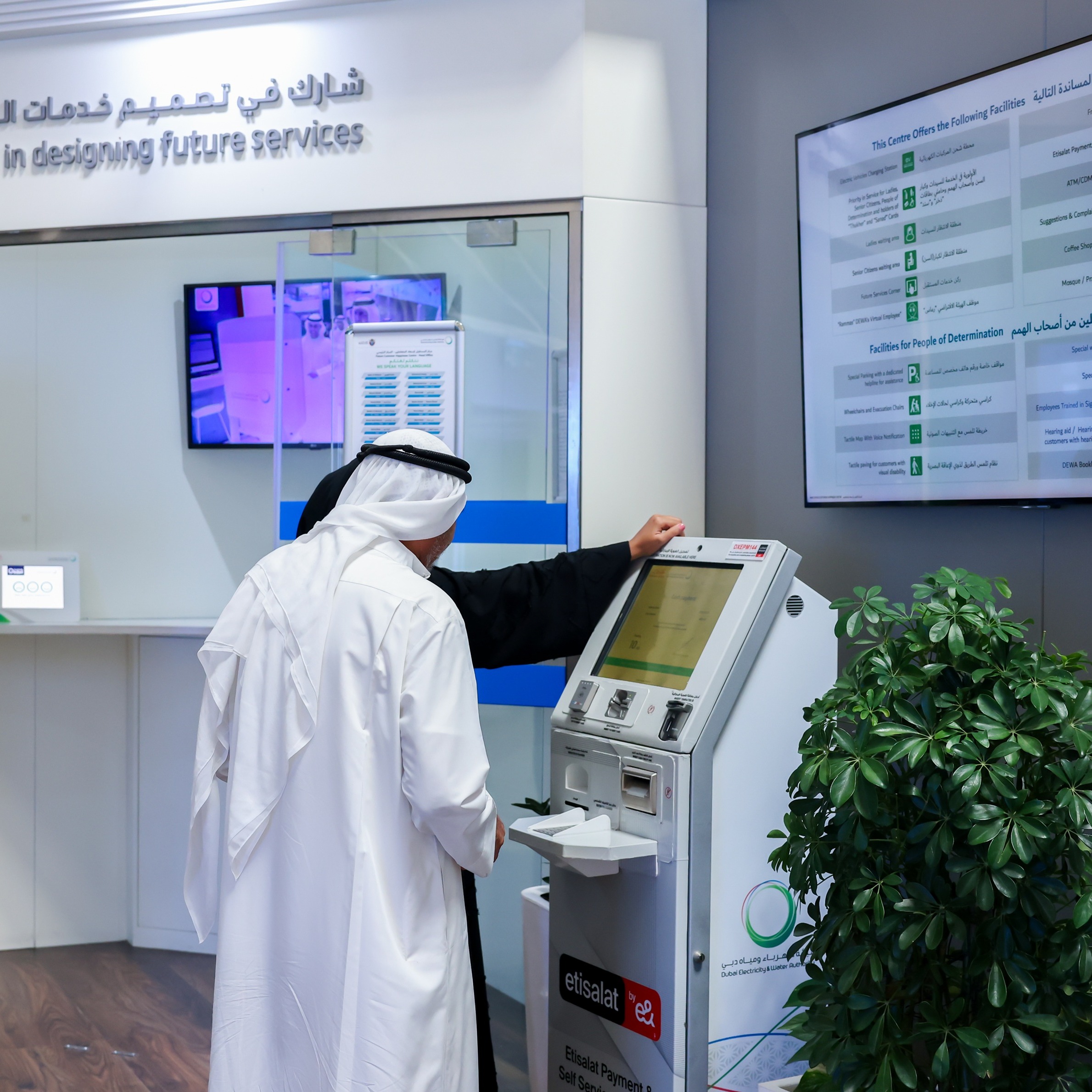 DEWA secures re-certification for ISO 10000 and ISO 18295 series  episode artwork