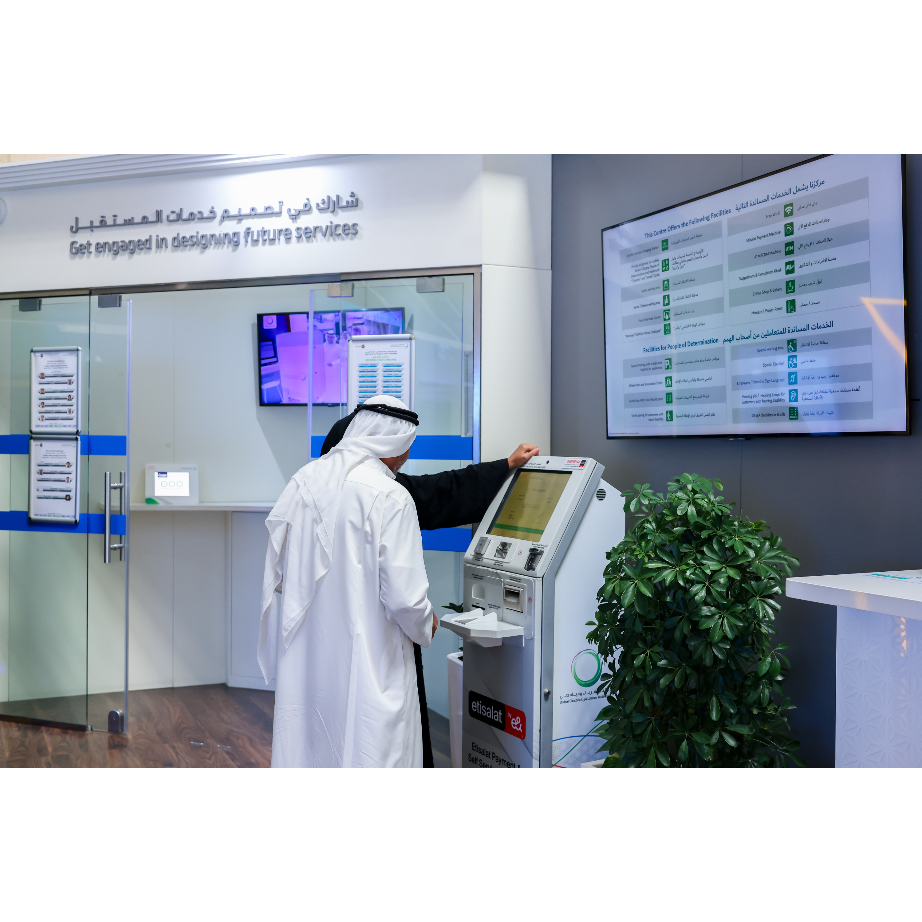 DEWA reinforces global leadership in AI-driven services with over 7.4 million digital transactions in H1 2026 episode artwork