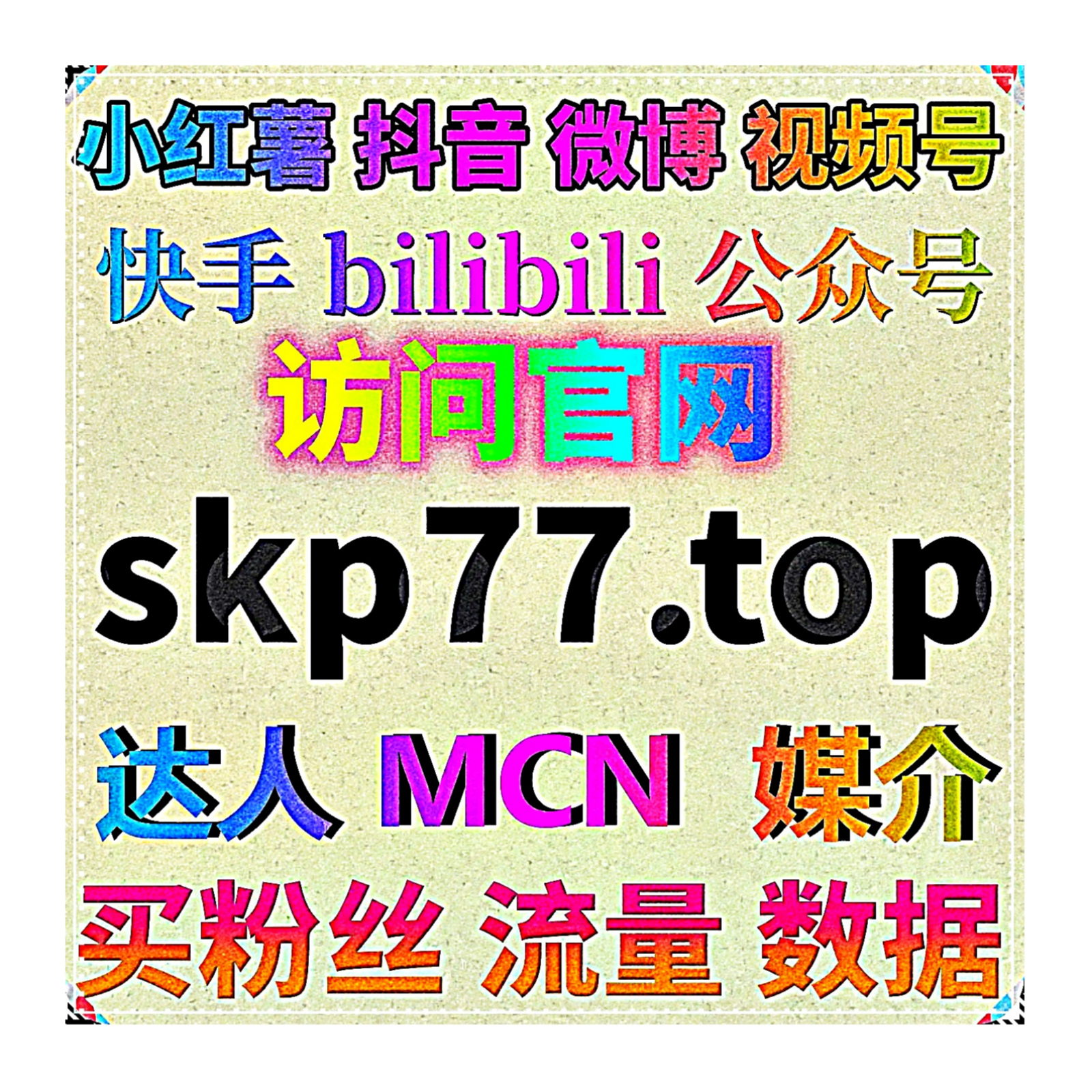 依托精细运维沉淀私域价值，流量提升完善公众号全维度阅览粉丝