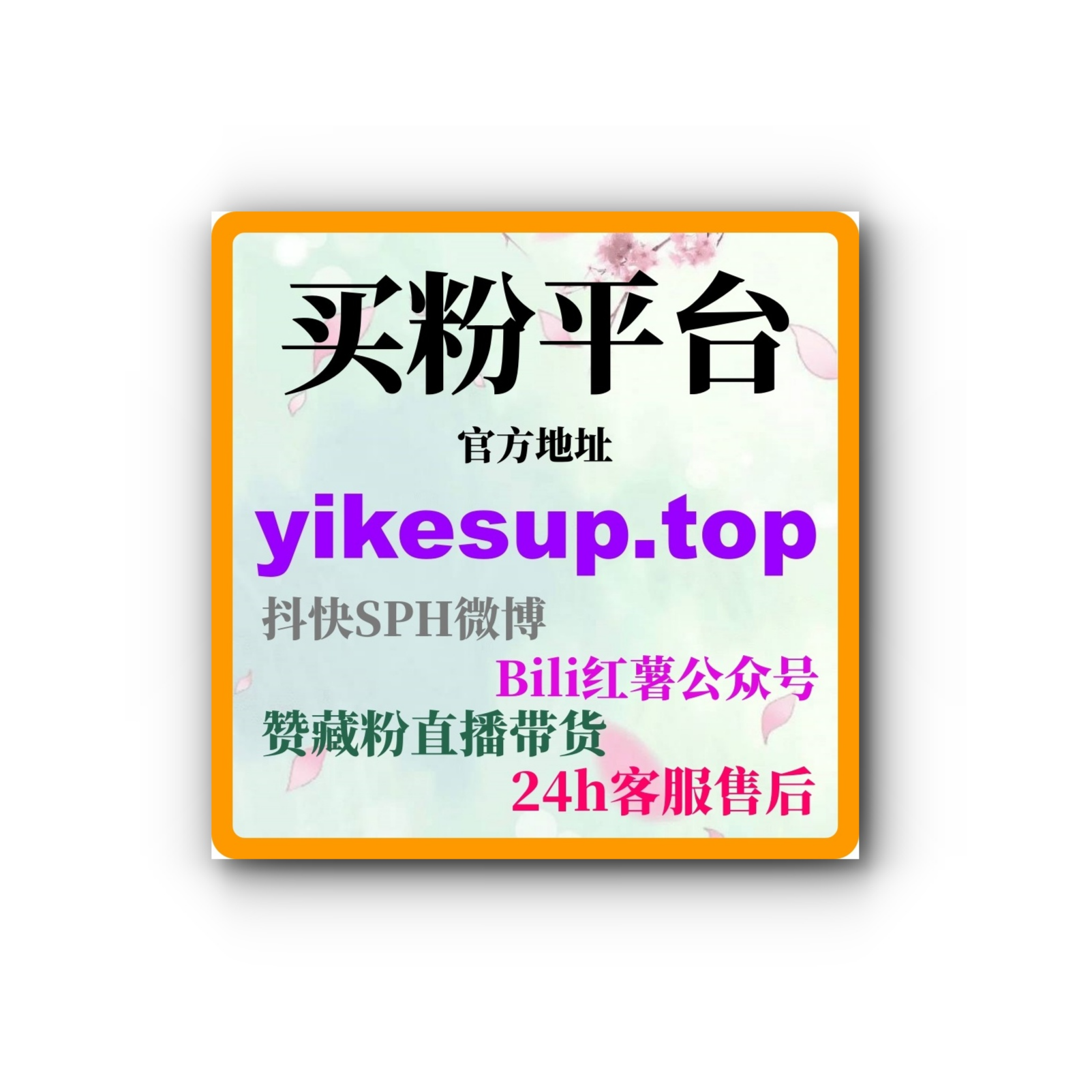 如何通过刷赞网提升微博与短视频内容的热度，快速吸引粉丝与观众的关注