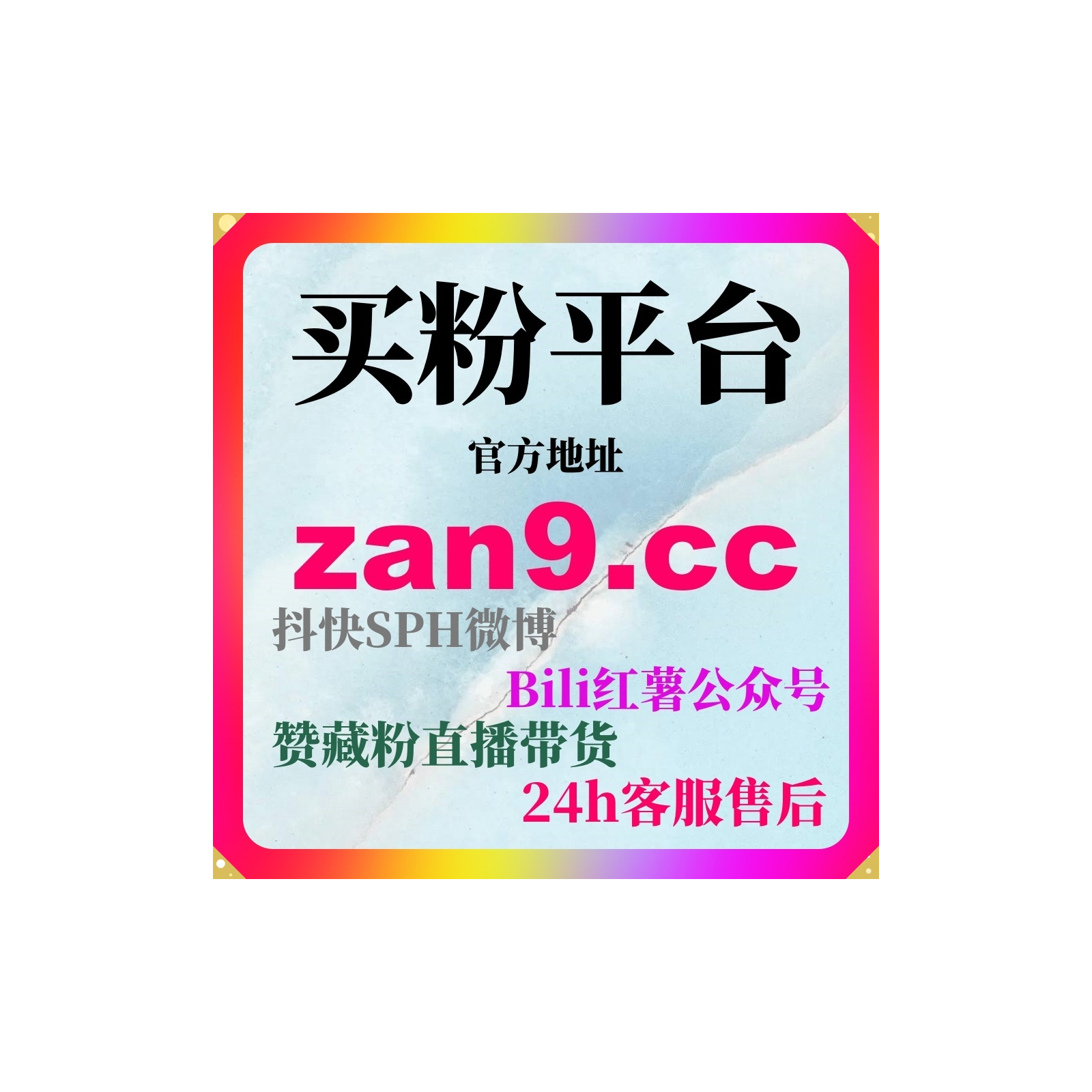 买粉平台能否帮助新媒体创作者缩短涨粉周期并提升内容竞争力的完整解析 episode artwork