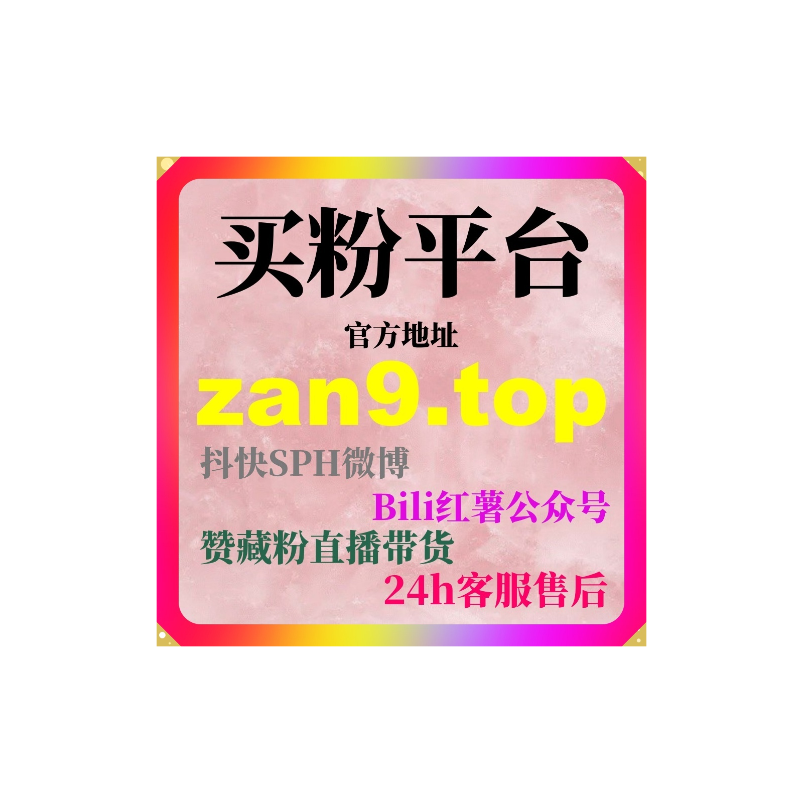 刷赞网站能否有效提升短视频作品热度及创作者流量增长潜力深度分析报告 episode artwork