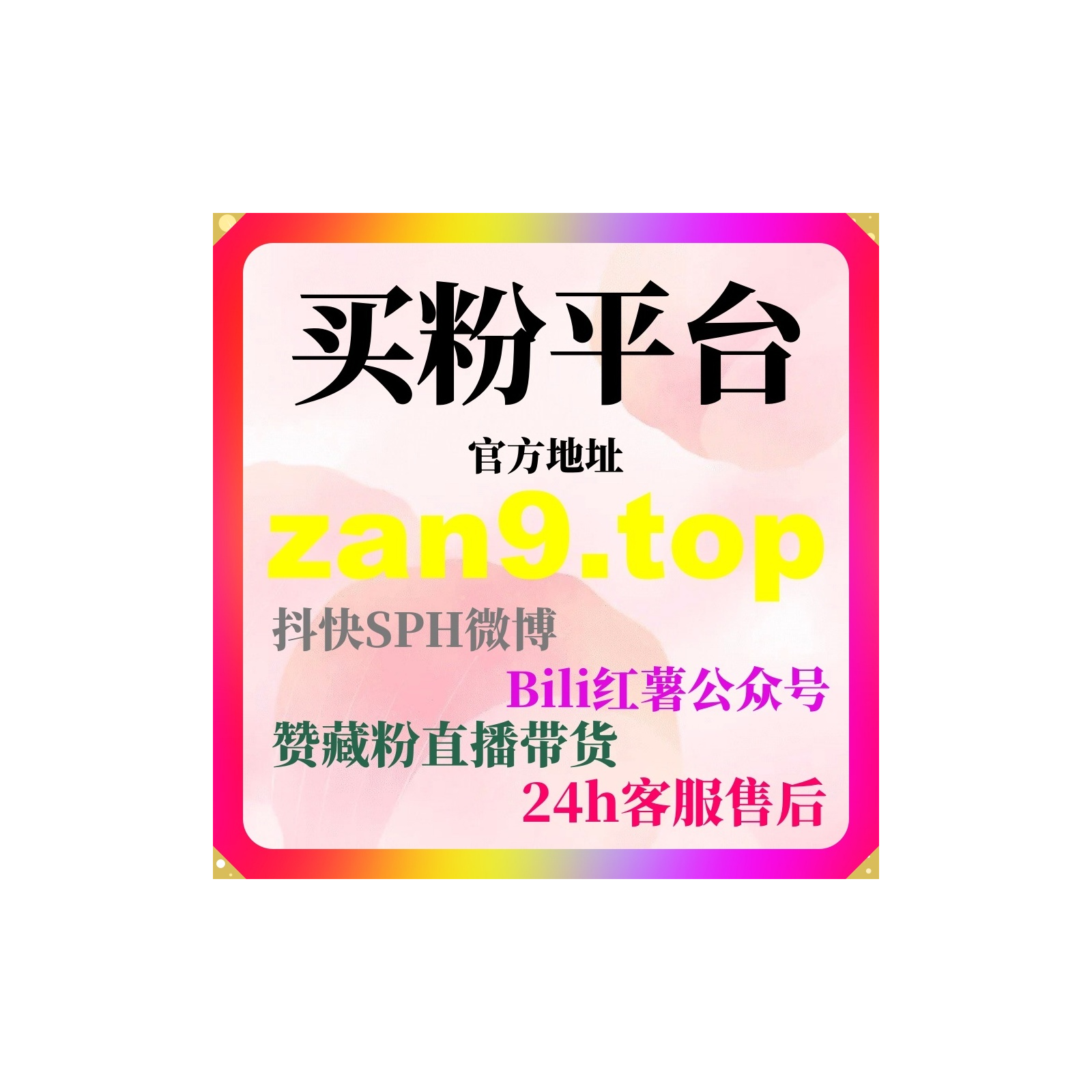 刷粉丝平台助力创作者打造高权重账号实现内容持续曝光与互动增长方案 episode artwork