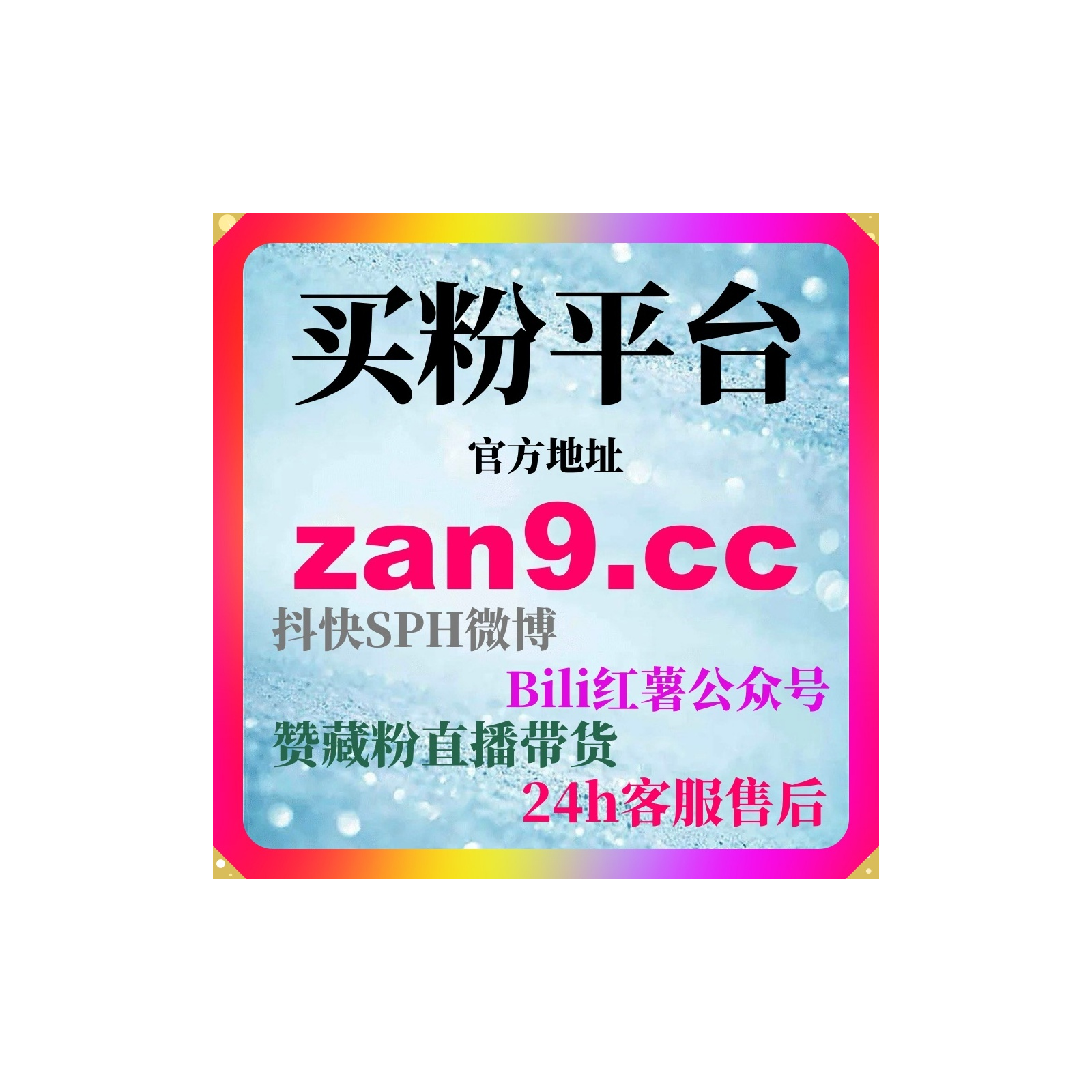 涨粉点赞网如何帮助短视频创作者提升内容权重并优化整体数据增长节奏 episode artwork