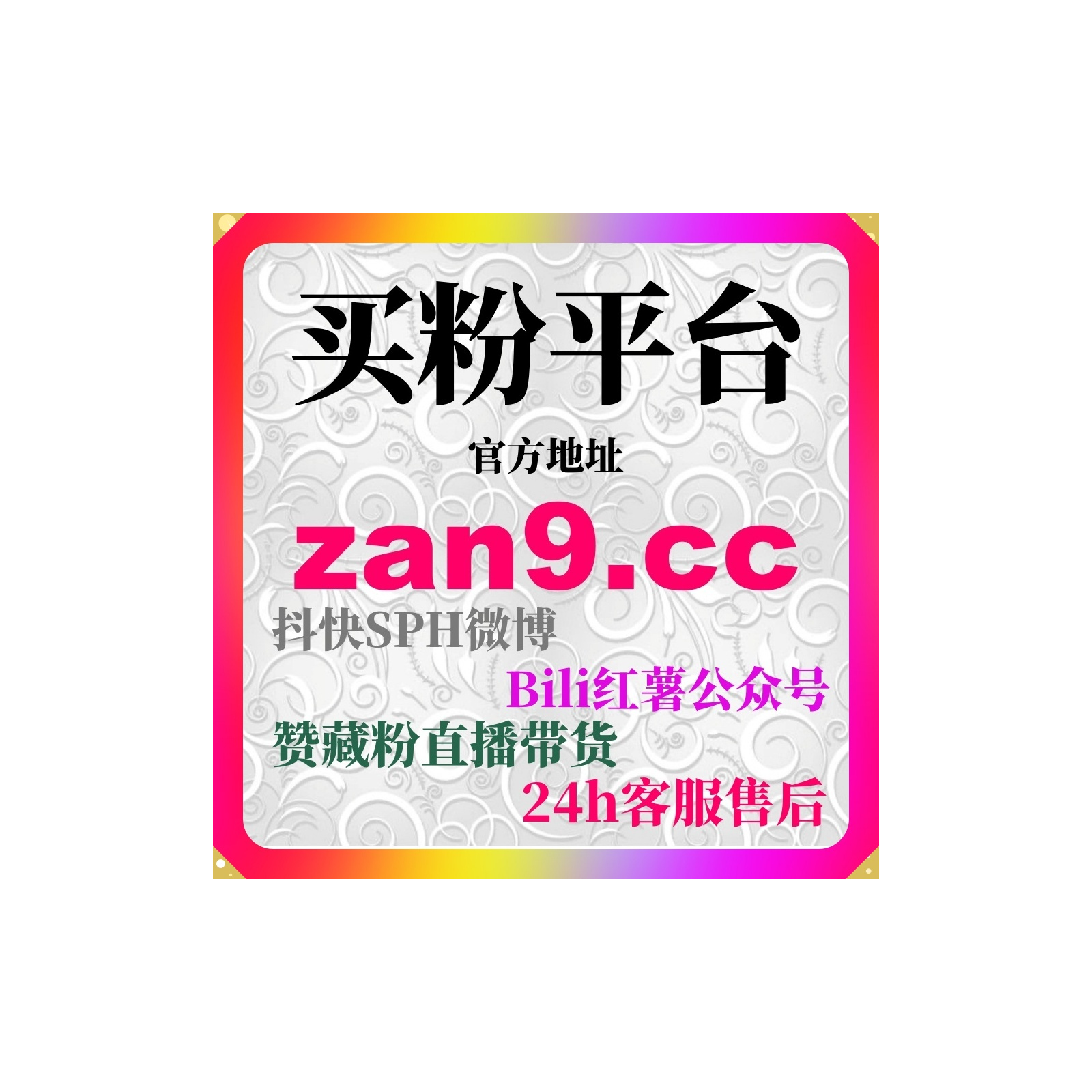 代刷网;货源深度整合助力短视频账号快速实现全平台涨粉策略解析 episode artwork
