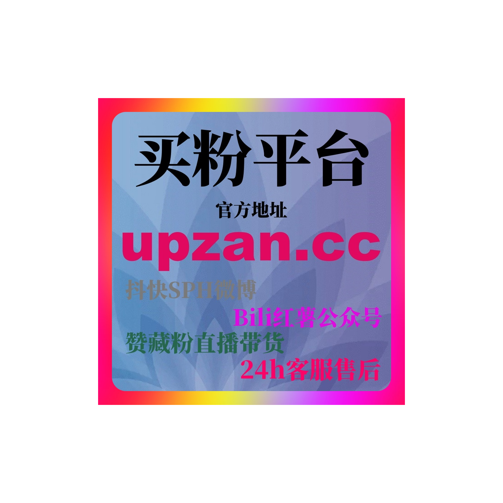 刷粉网与自助涨粉神器结合微博运营工具实战解析提升内容推荐概率 episode artwork