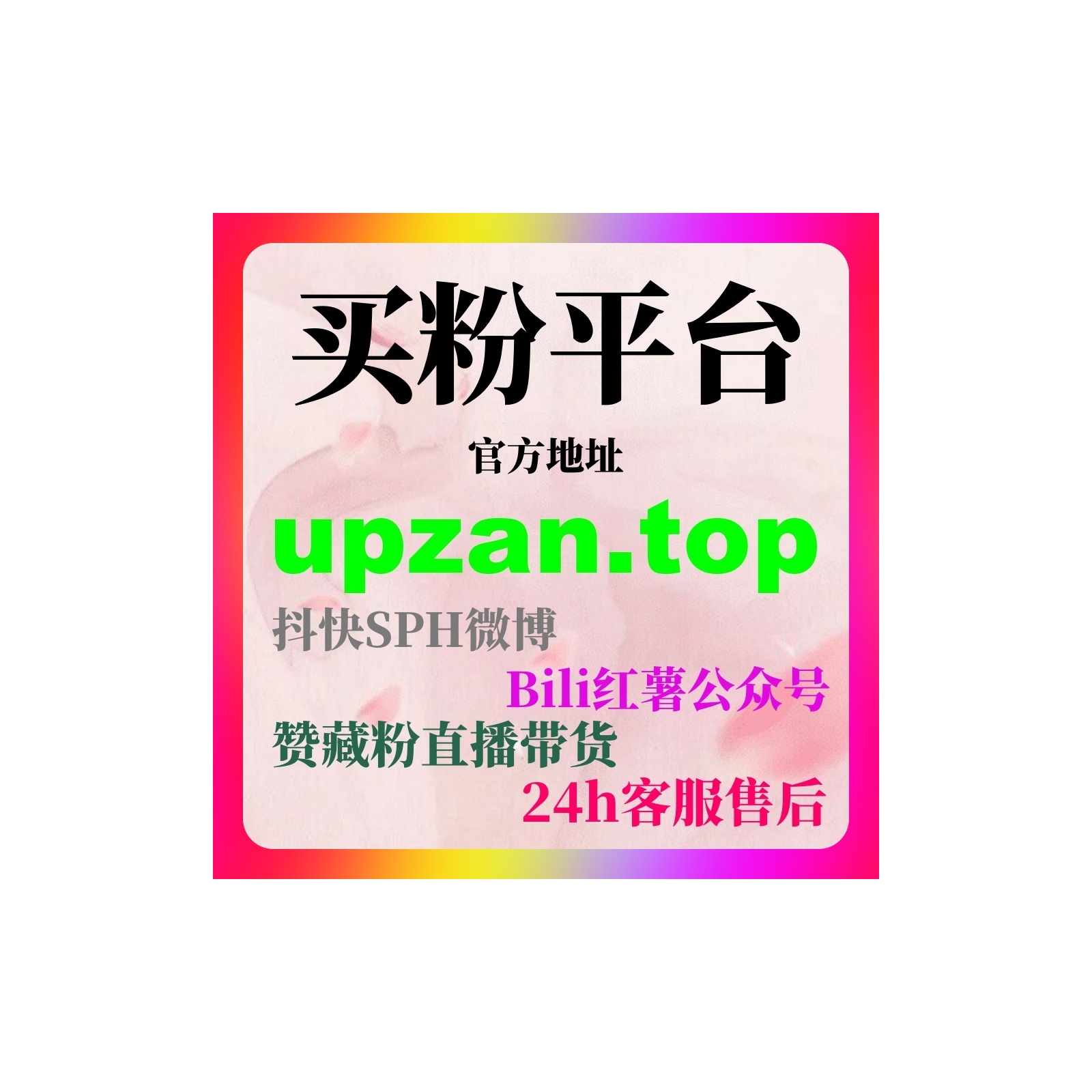 24小时自助下单平台话题引出的公众号品牌价值输出与内容体系构建方法 episode artwork