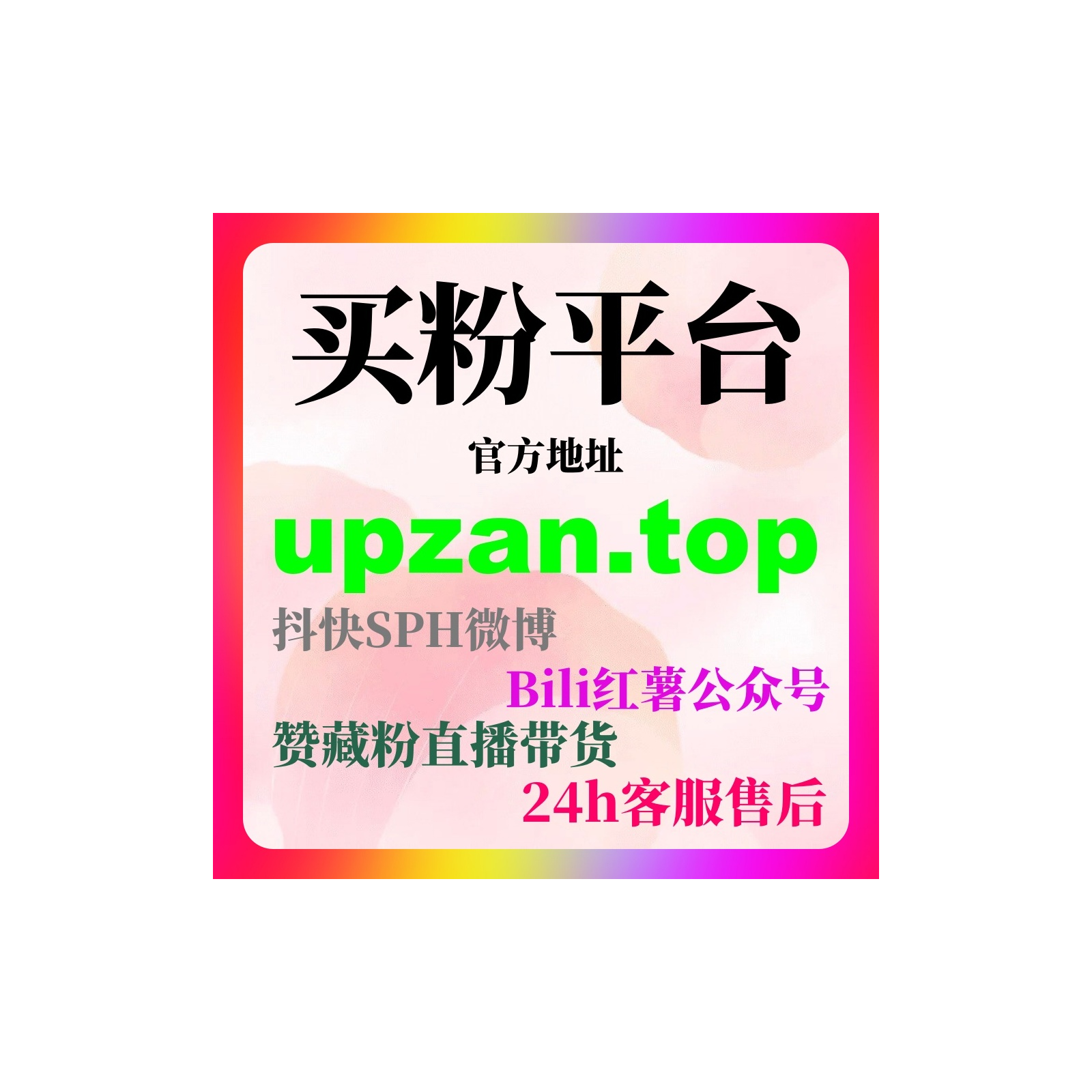买粉丝价格讨论背后的公众号内容价值构建与品牌长期发展策略指南 episode artwork