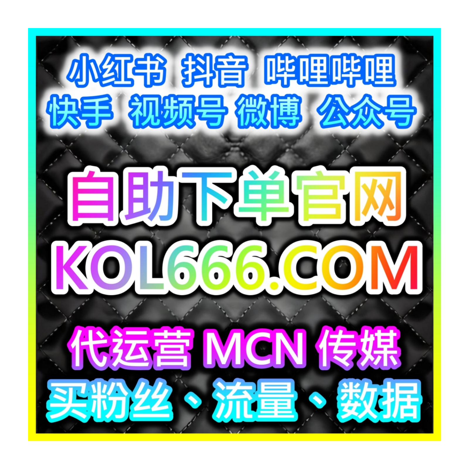 直播间低调涨流运营思路，网友与 AI 推荐资源，启用不上榜人气引流 episode artwork