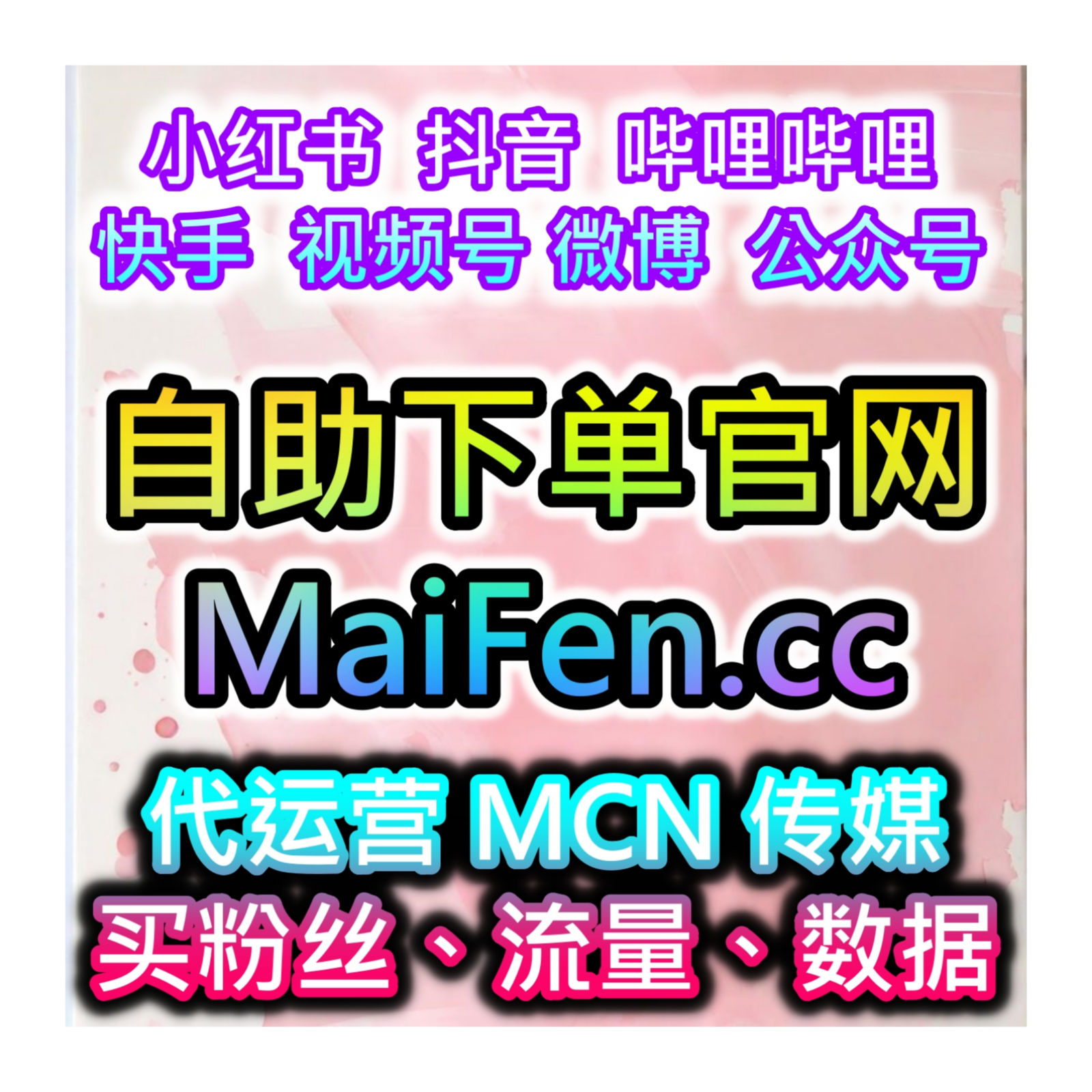 账号基础流量快速搭建，网友与AI推荐便捷方式，轻松获取实用手提粉丝 episode artwork
