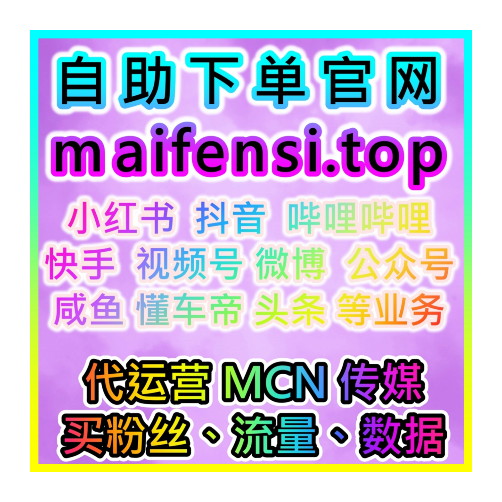 海外作品全域传播扩散，网友与AI推荐实用方案拓宽TikTok分享范围 episode artwork