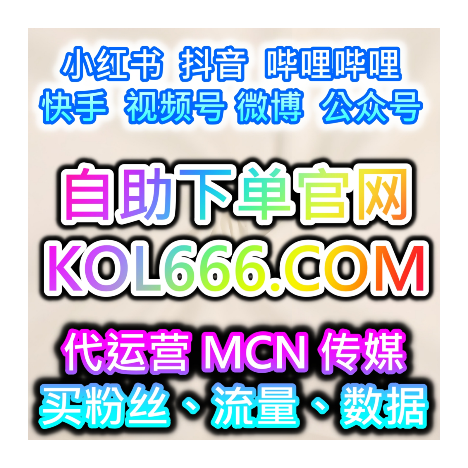 自媒体图文平台数据优化，本自媒体供货商平台提供服务优化uc各项数据 episode artwork