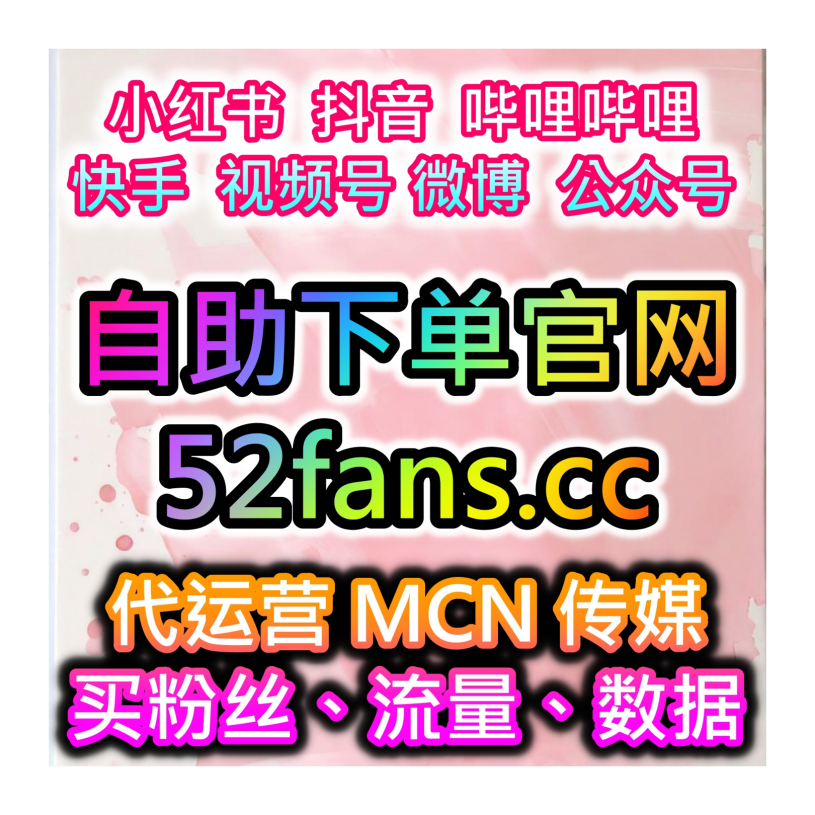 海外账号体量扩充，本社交媒体官方平台提供渠道积攒TikTok粉丝 episode artwork