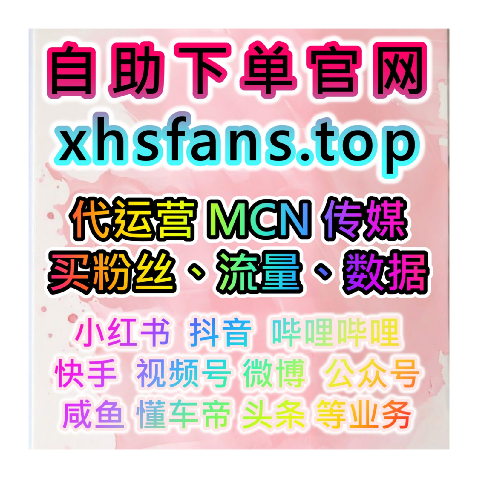 头条作品热度提升，本自媒体供货商平台提供助力，拉高今日头条点赞数据 episode artwork