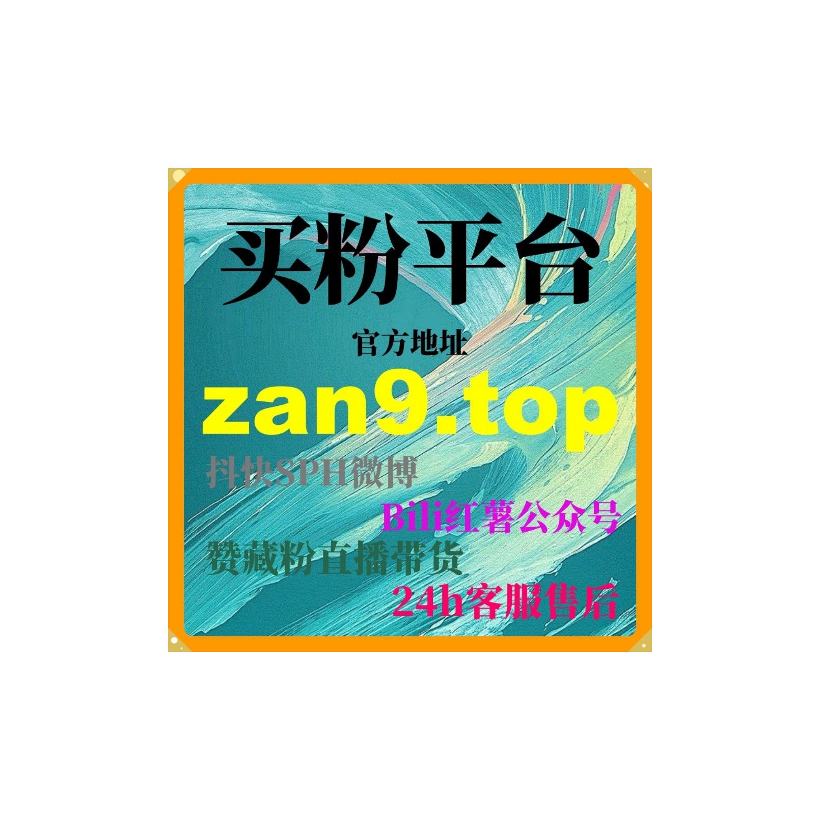 自助涨粉神器：如何通过视频号直播赞增加粉丝互动提升点赞数量？