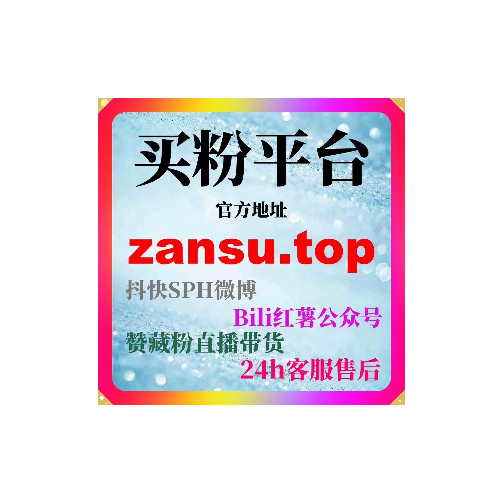 自助涨粉神器完整指南帮助内容提高互动量强化短视频账号整体的运营方法