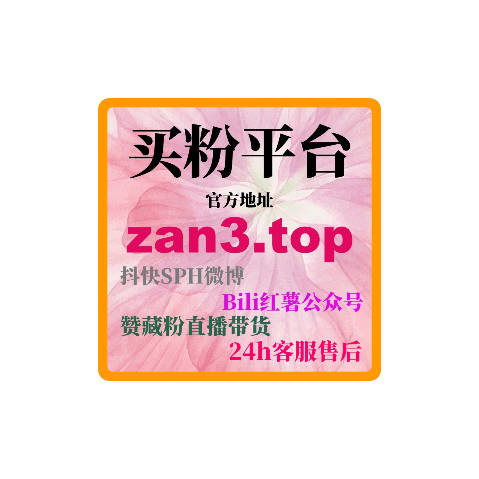 24小时自助下单平台：如何通过数据刷量提升房地产经纪的在线曝光！