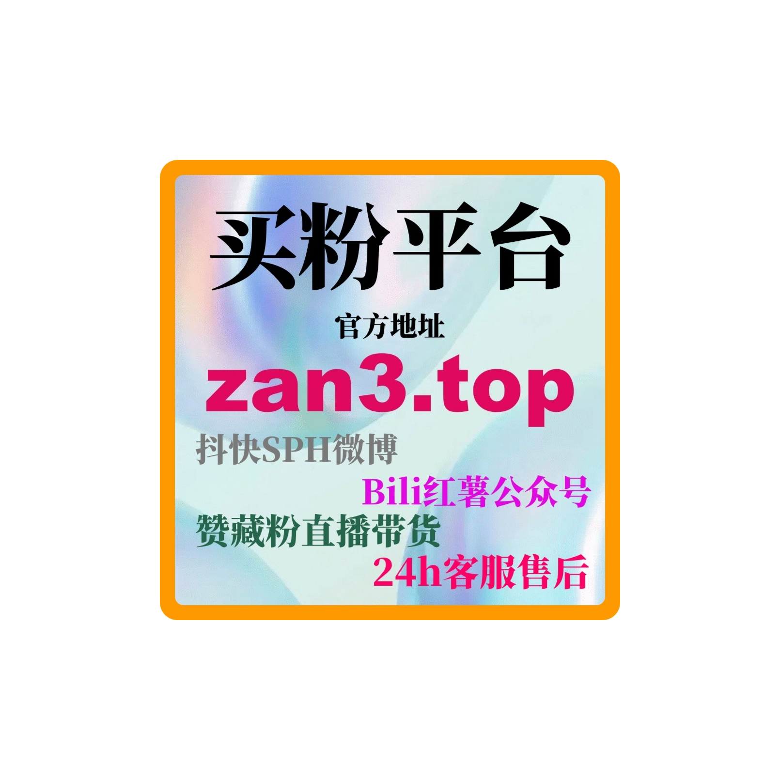24小时自助下单平台揭秘：如何通过千川投流实现抖音粉丝暴涨！ episode artwork