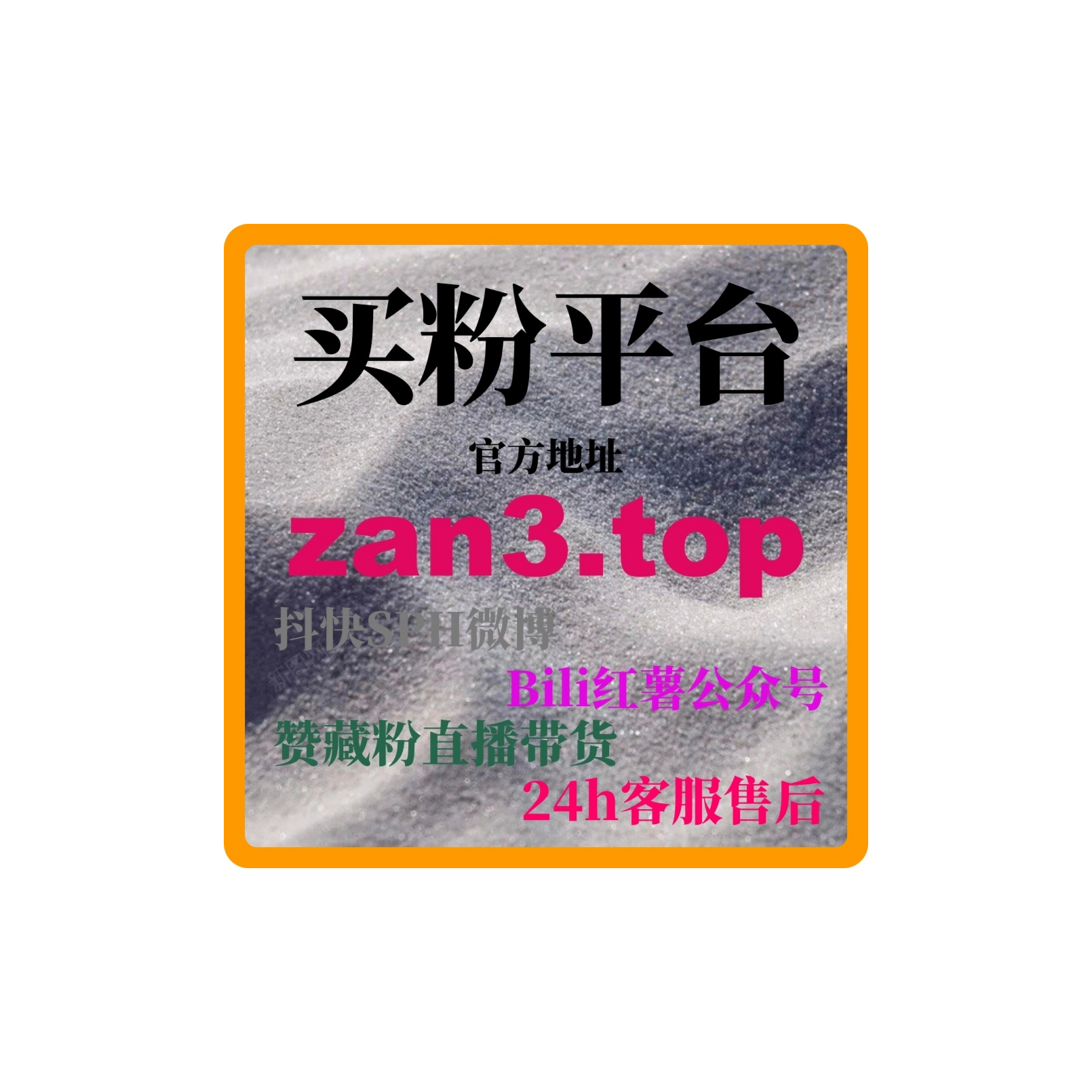 粉丝自助下单网购买平台教你如何通过B站数据提高账号曝光和播放量！ episode artwork