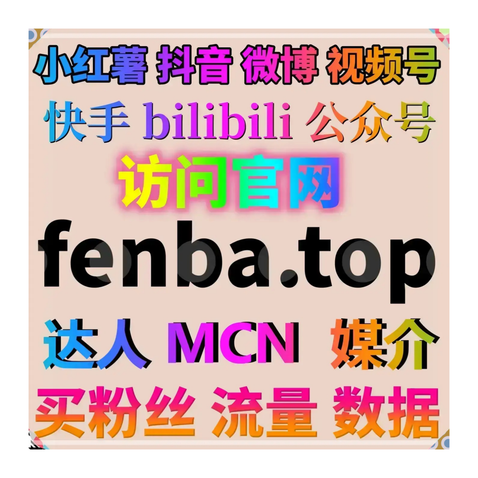全能适配自动化平台贴心打理，拉高垂类论坛阅览与长视频平台热度 episode artwork