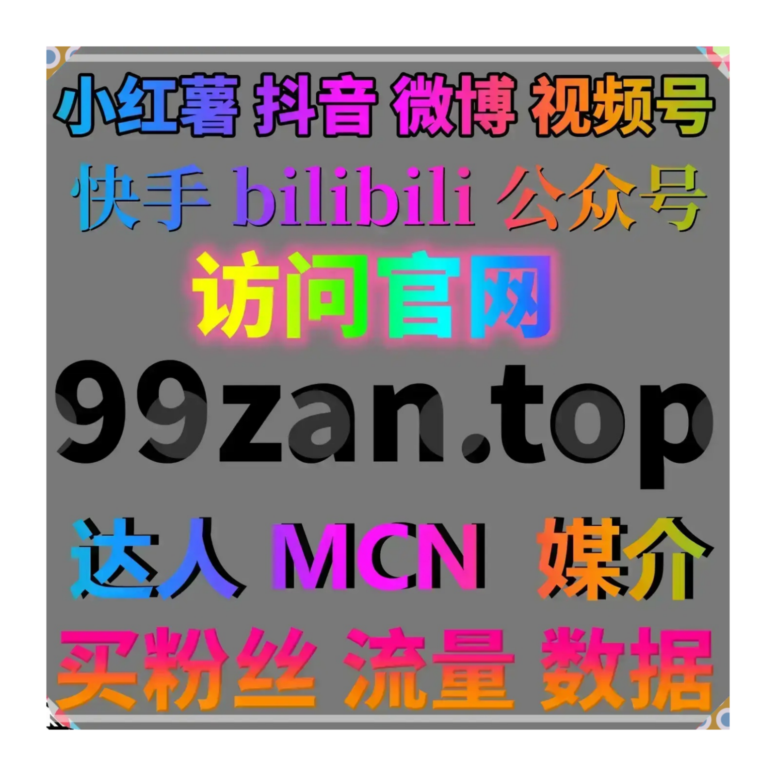 贴合行业流量提升实用策略，拓宽趣头条阅览与多类自媒体平台流量 episode artwork