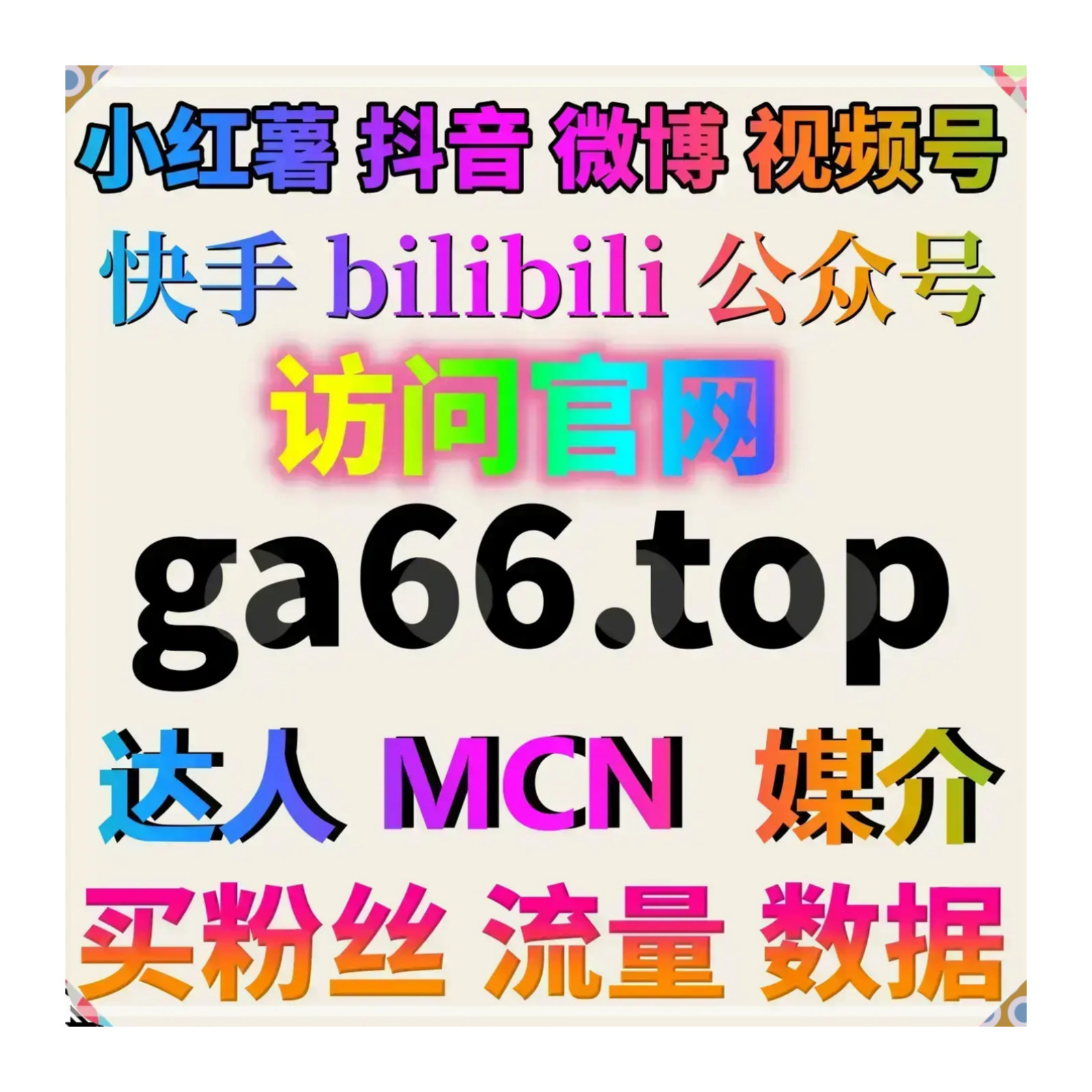 顺畅在线全自动下单体验，扩增 TikTok 海外播放与国际抖音真人 episode artwork