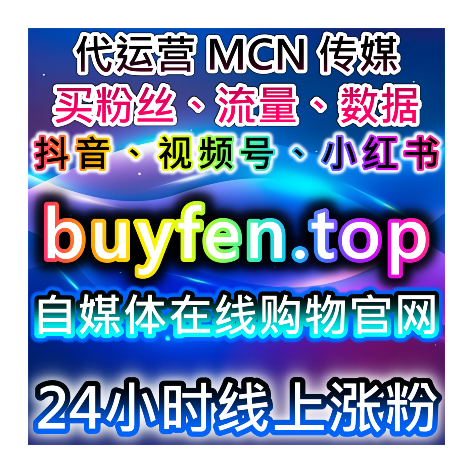 百家号流量提升：百家点赞精准赋能，解锁内容互动热度与多端推荐新机遇 episode artwork