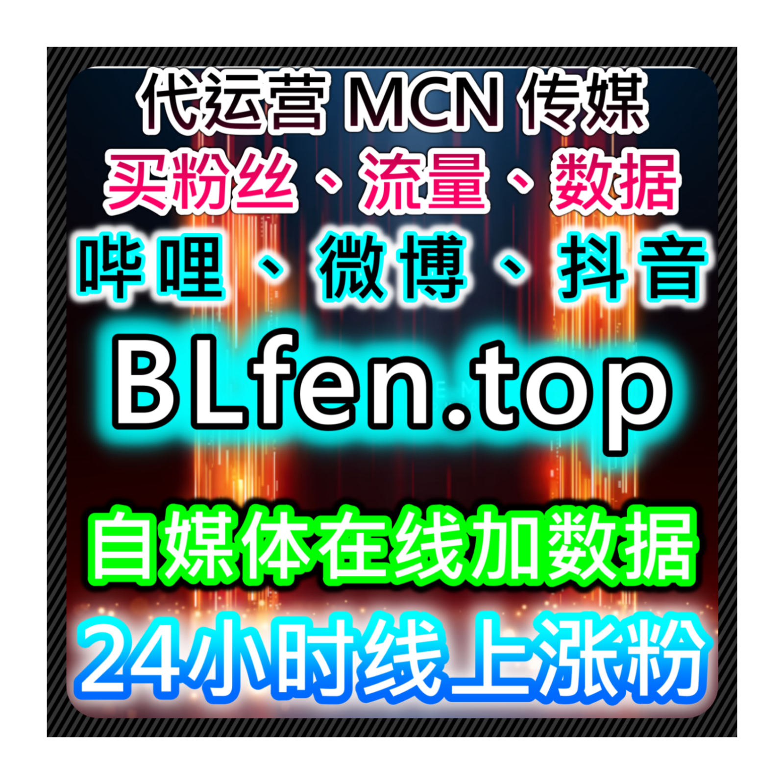 微博自动化平台：微博直发精准赋能，解锁内容原生传播与流量破圈新机遇 episode artwork