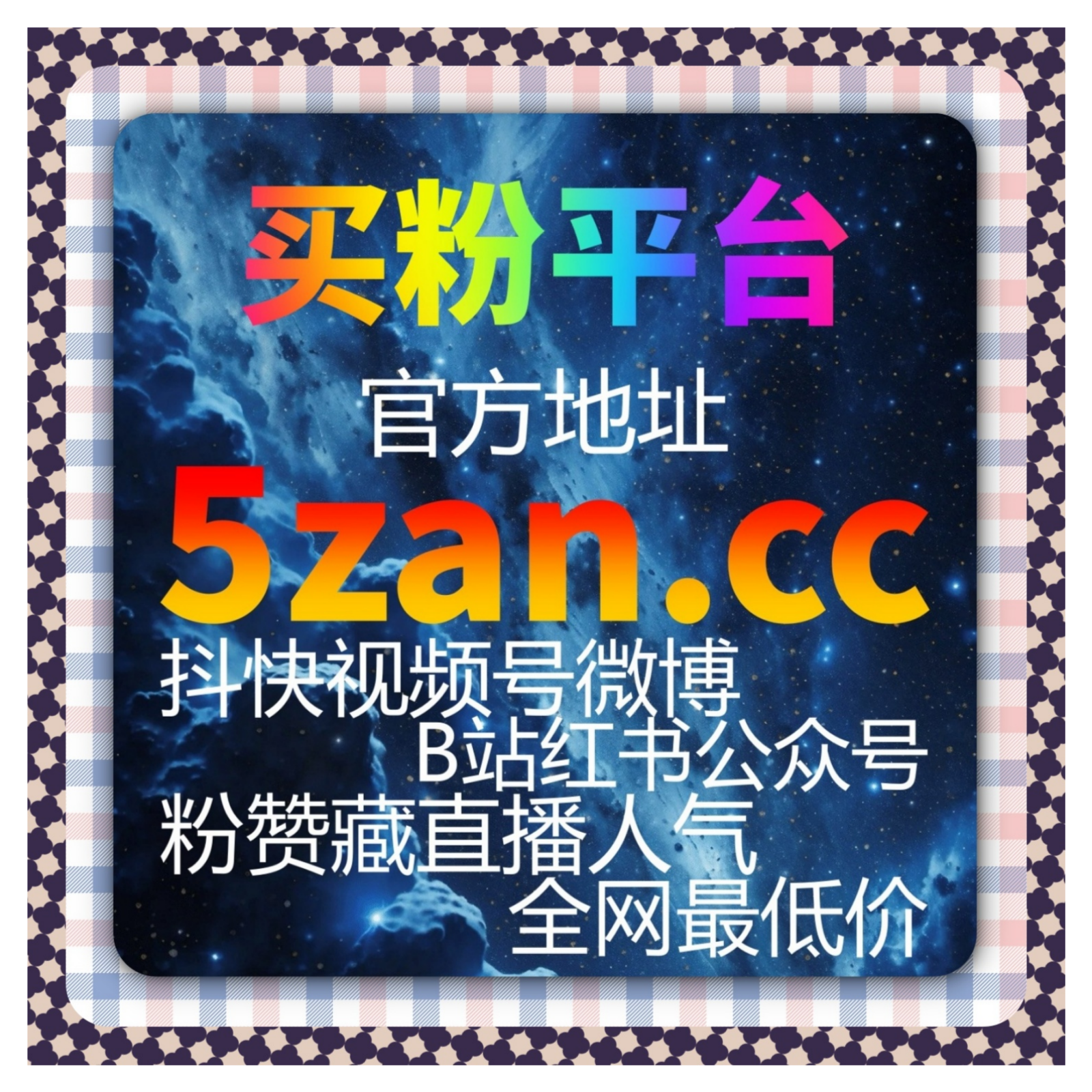 从流量提升角度拆解头条文章阅读与头条点赞的内容反馈逻辑分析模型 episode artwork
