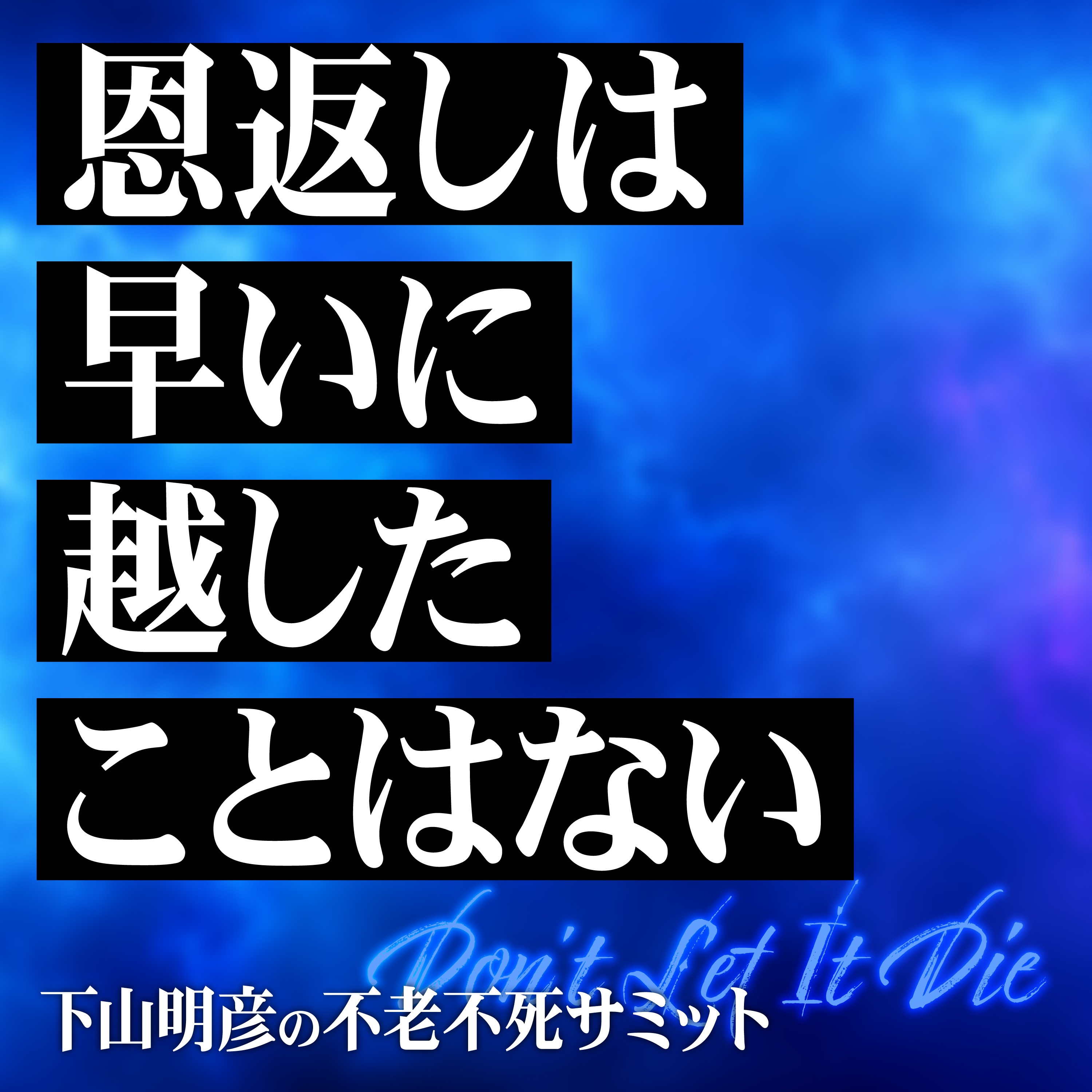 コミュニティへの恩返しがキャリアを切り拓く理由。世界市民としてのルーツとアイデンティティの作り方 episode artwork