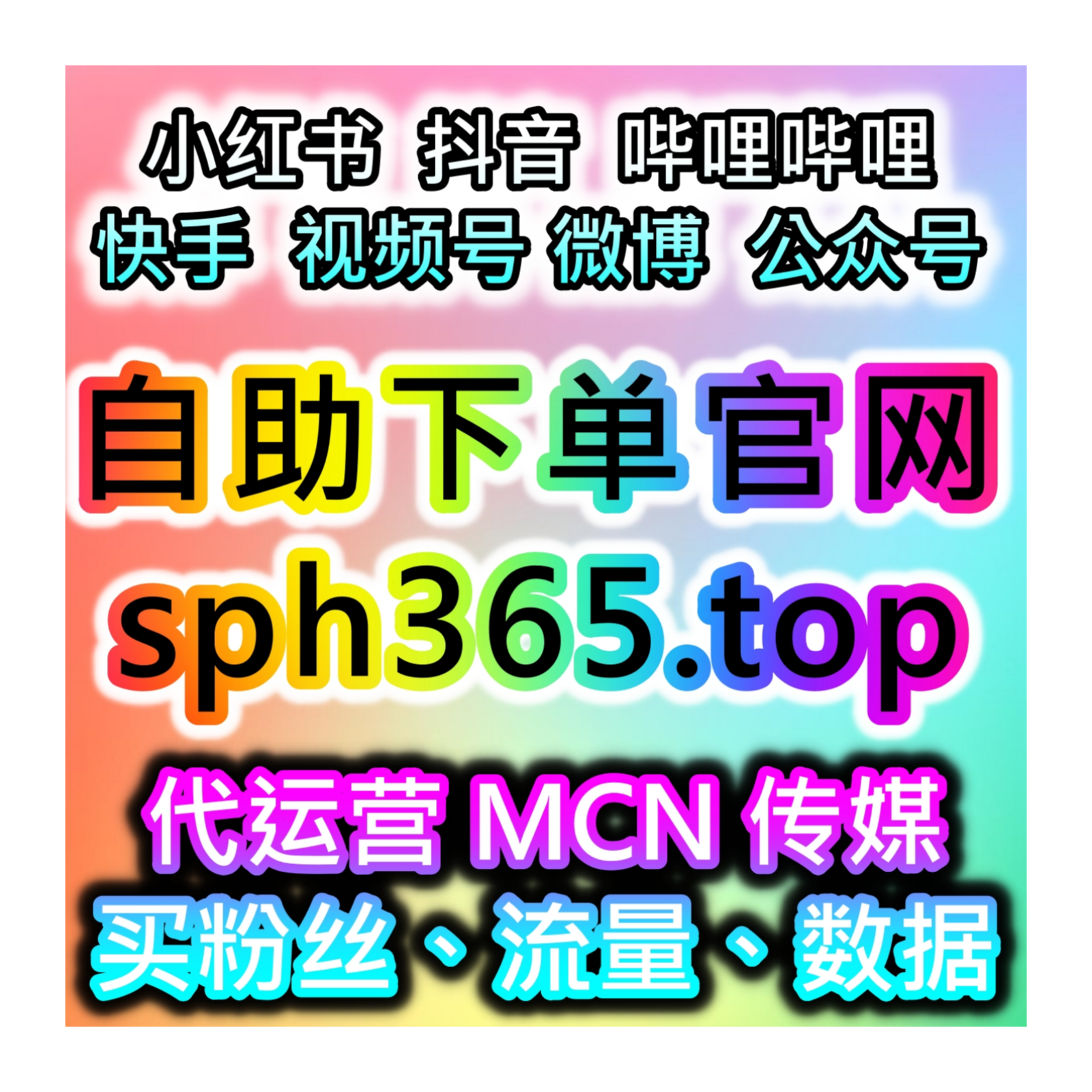 小红书内容价值直观凸显，本自媒体供货商平台提供稳步增加红薯藏数据