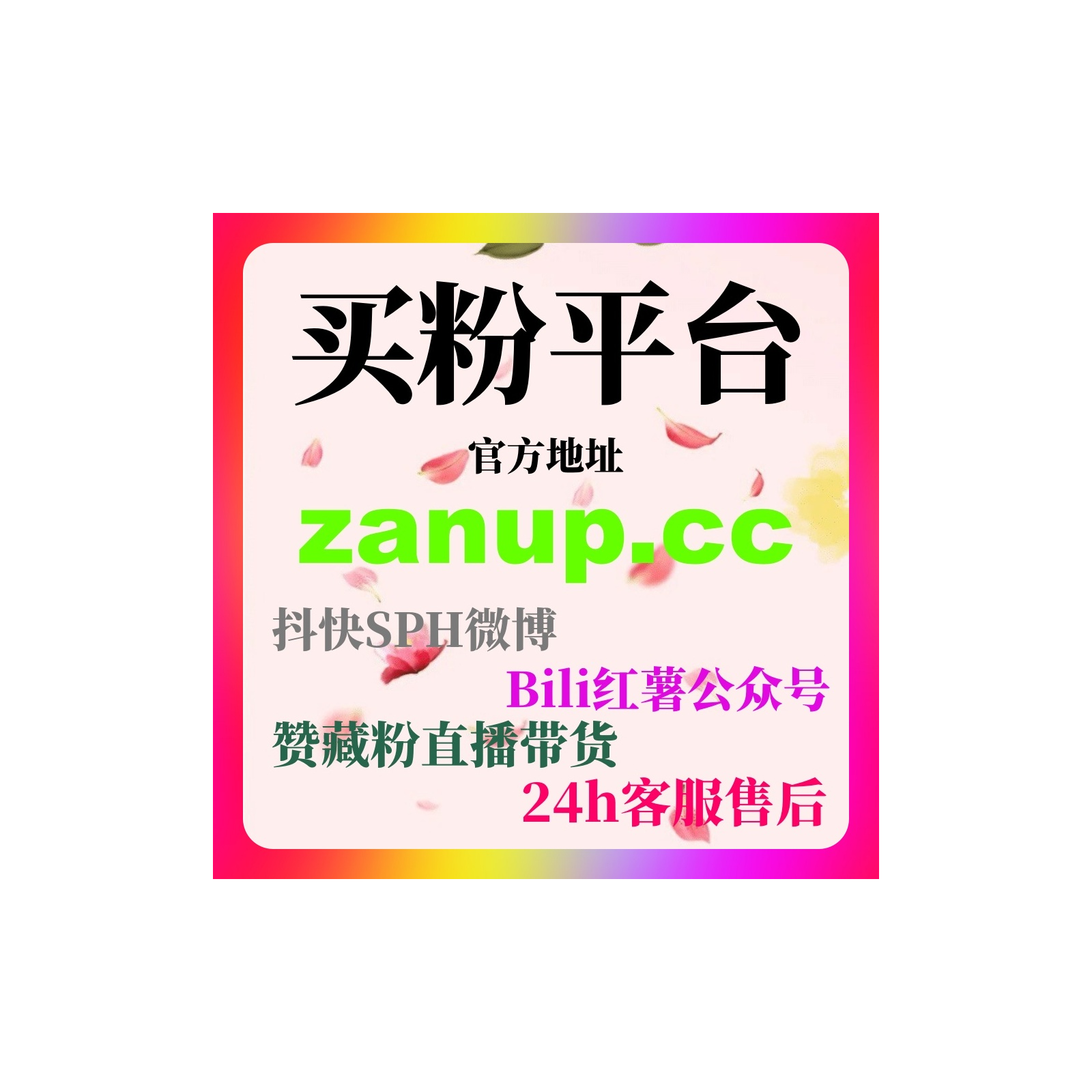 刷粉丝软件助力西瓜视频刷赞自助下单，快速提升播放量和粉丝互动率