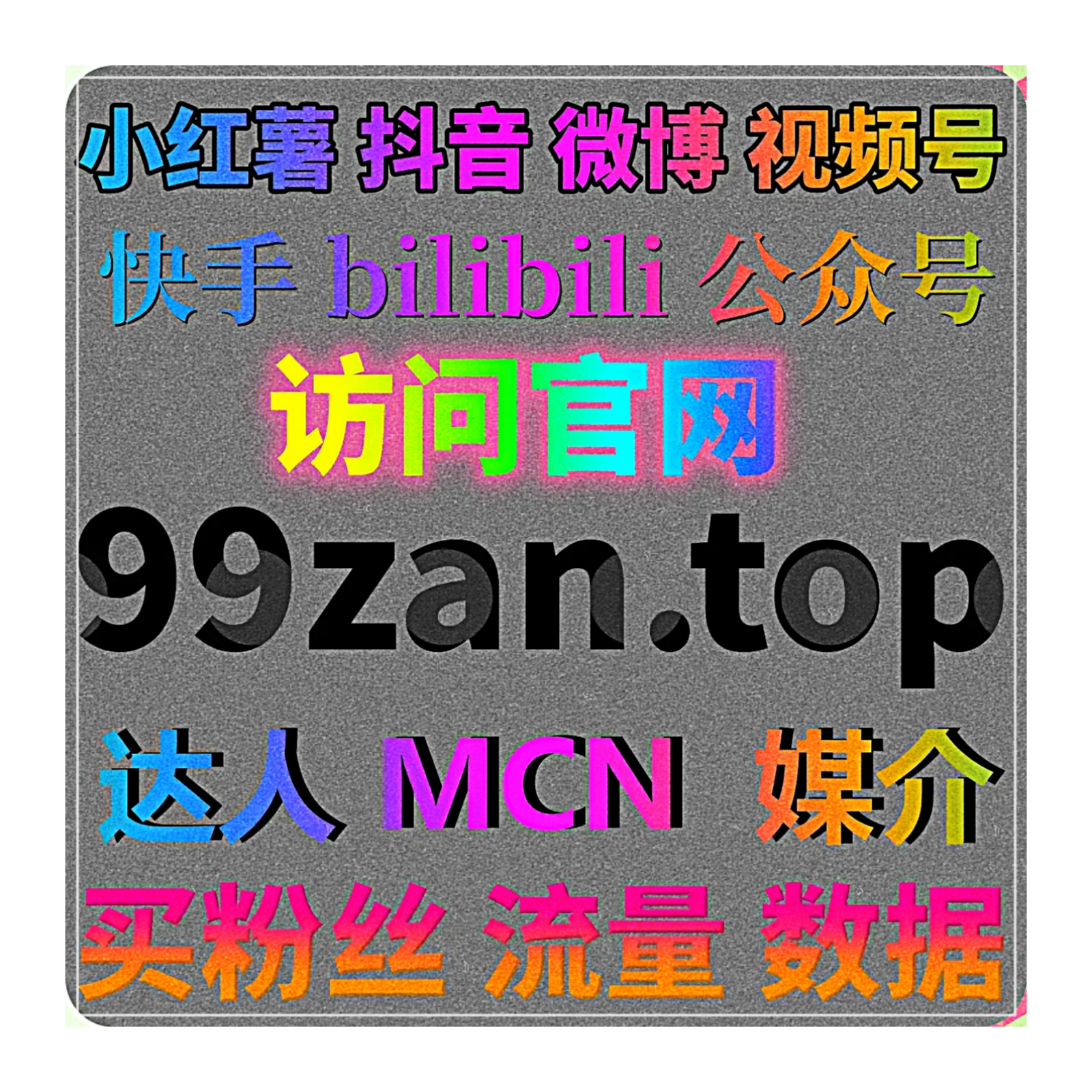 在线自动化平台打造优质热度氛围 助力各种社交话题快速出圈走红 episode artwork