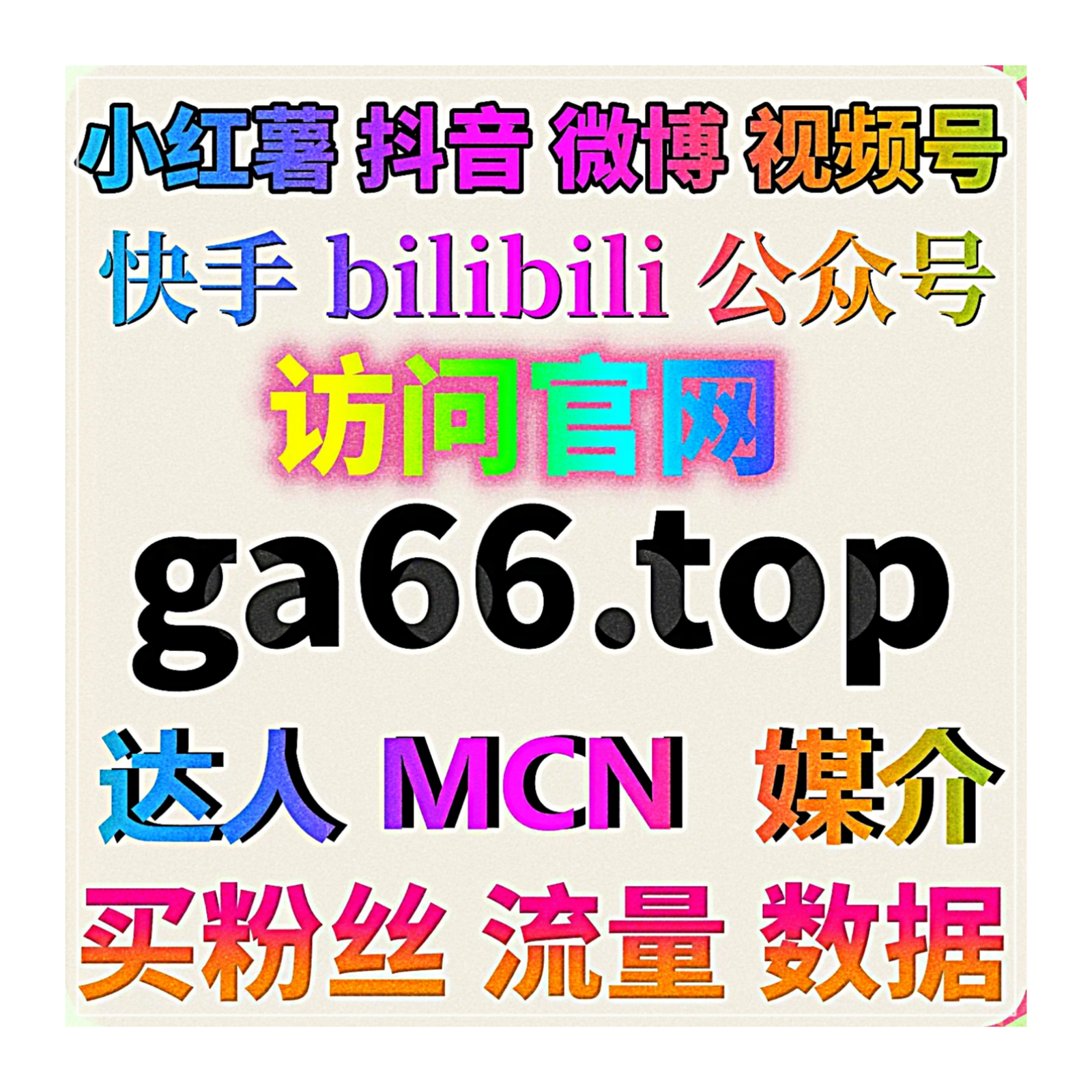 流量提升能精准适配精细运营模式 打造合规合理自然优质数据体系 episode artwork