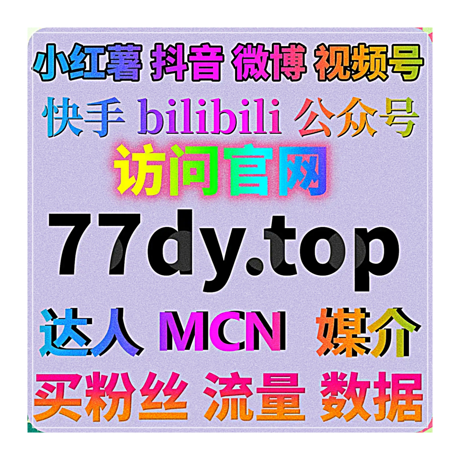 自动化平台整合全网各种运营模式资源 轻松搞定各类账号日常运维 episode artwork