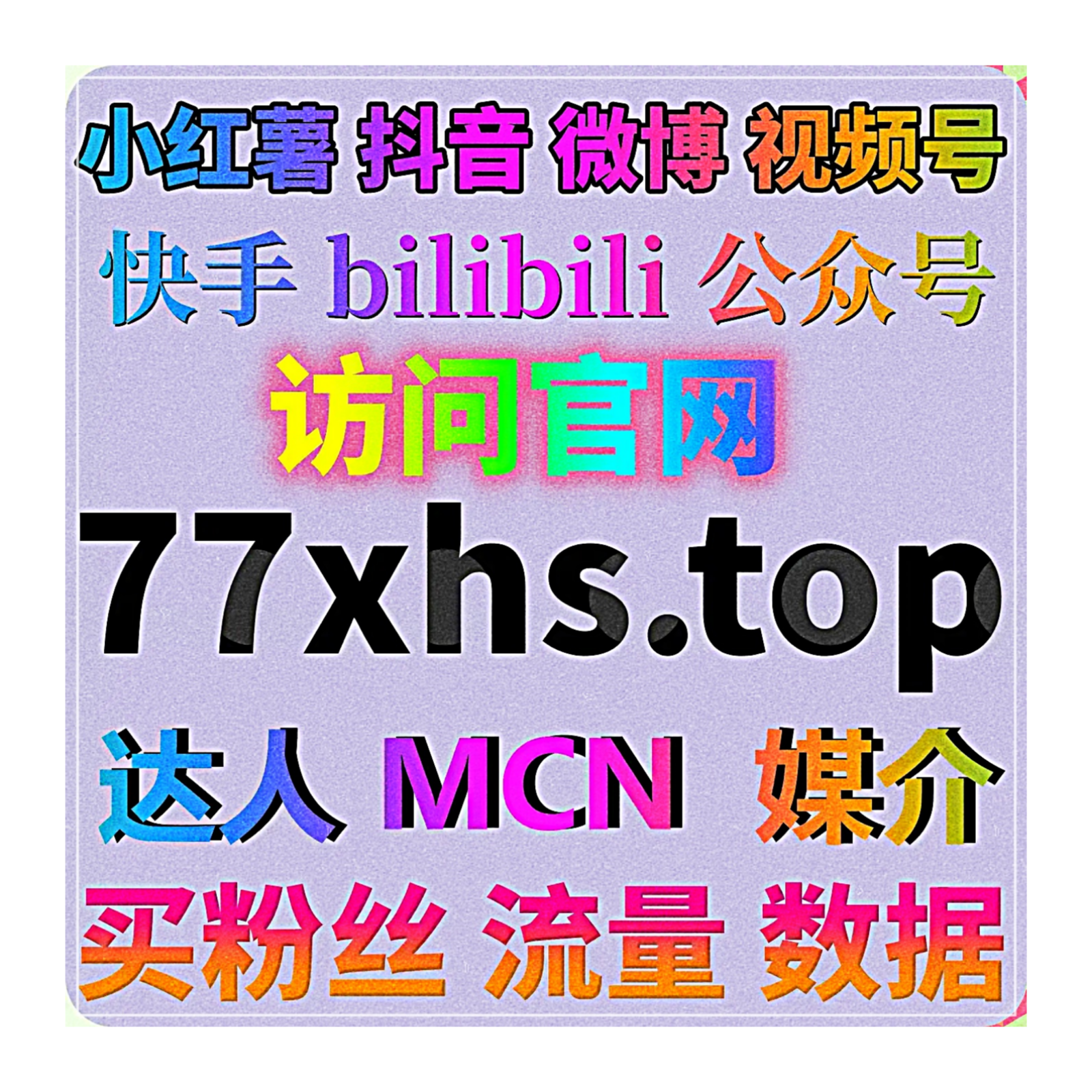 在线全自动下单高效处理繁琐种类业务 助力长视频账号聚拢人气 episode artwork