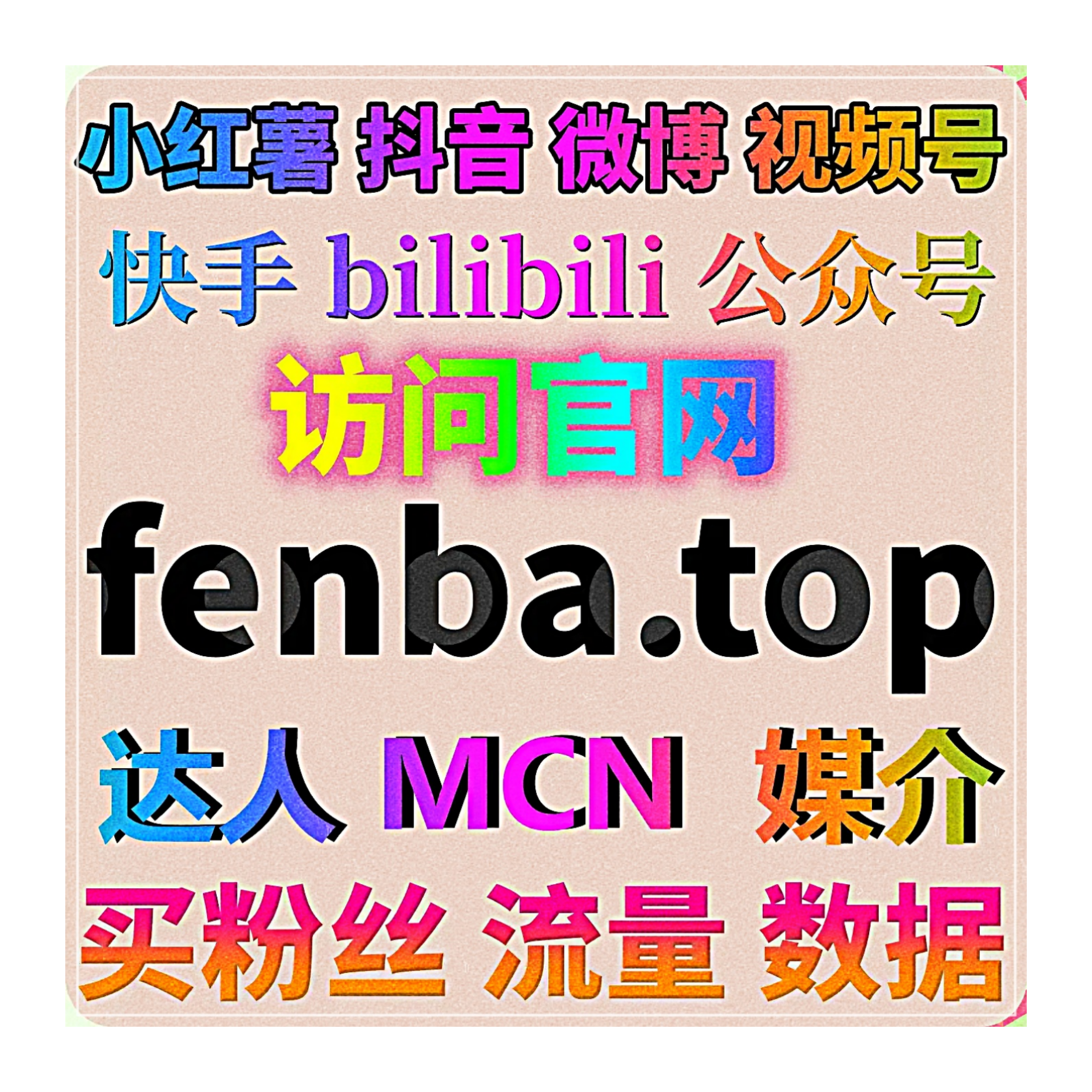 在线全自动下单，服务极速响应需求 营造火热舒适热情直播氛围 episode artwork