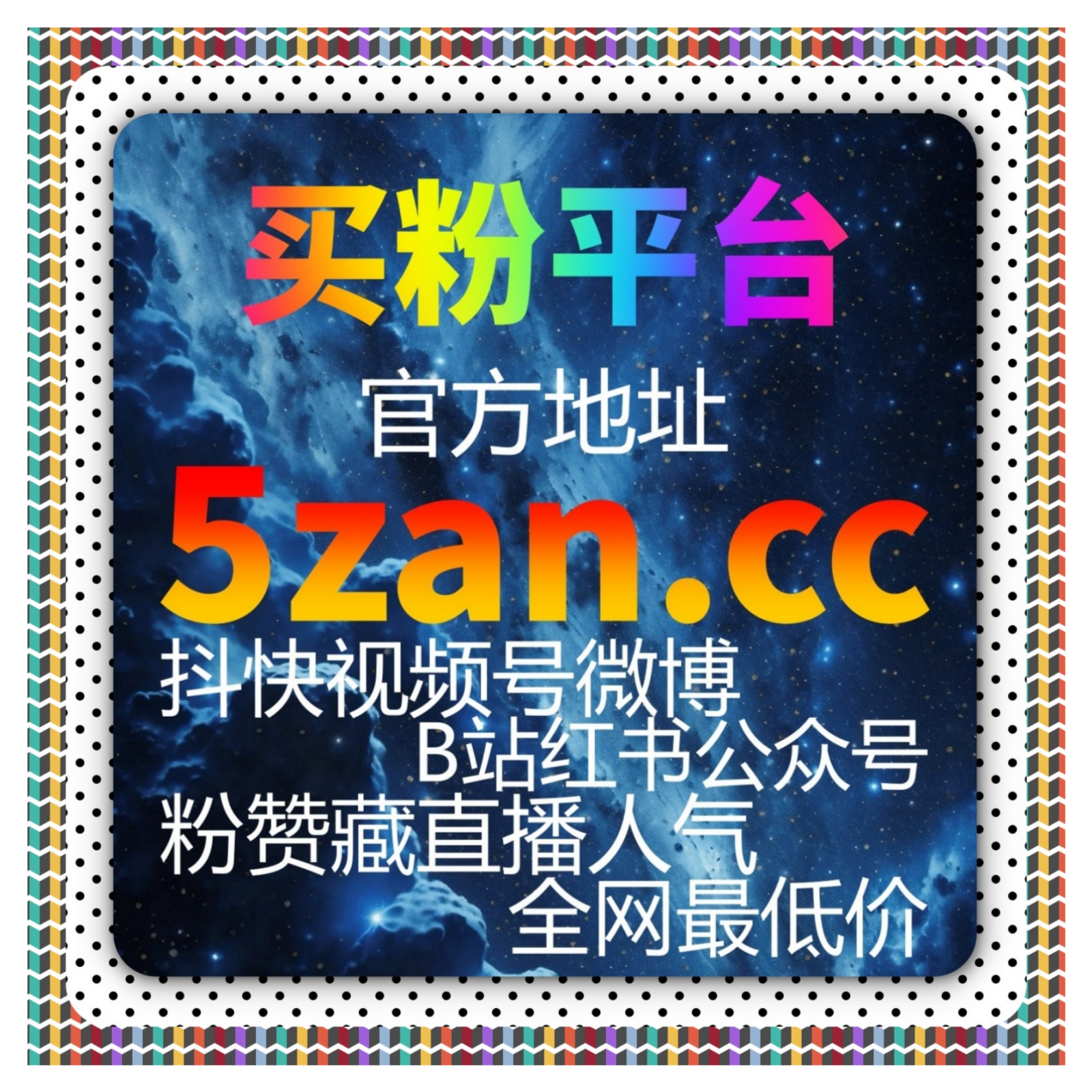 B站流量提升神器锁定二次元受众，优化视频推荐标签收获高播放弹幕互动 podcast artwork