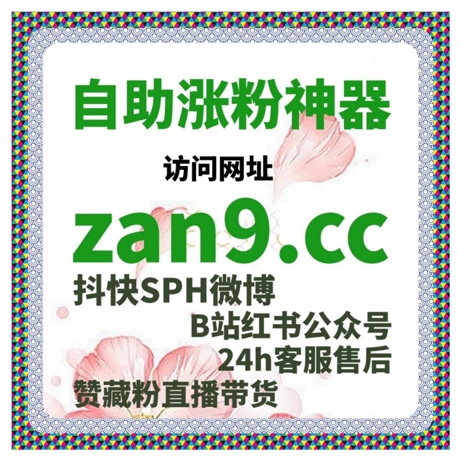 红果短剧多维度数据提升平台 涨粉播放追更一站式 助力账号快速变现 episode artwork