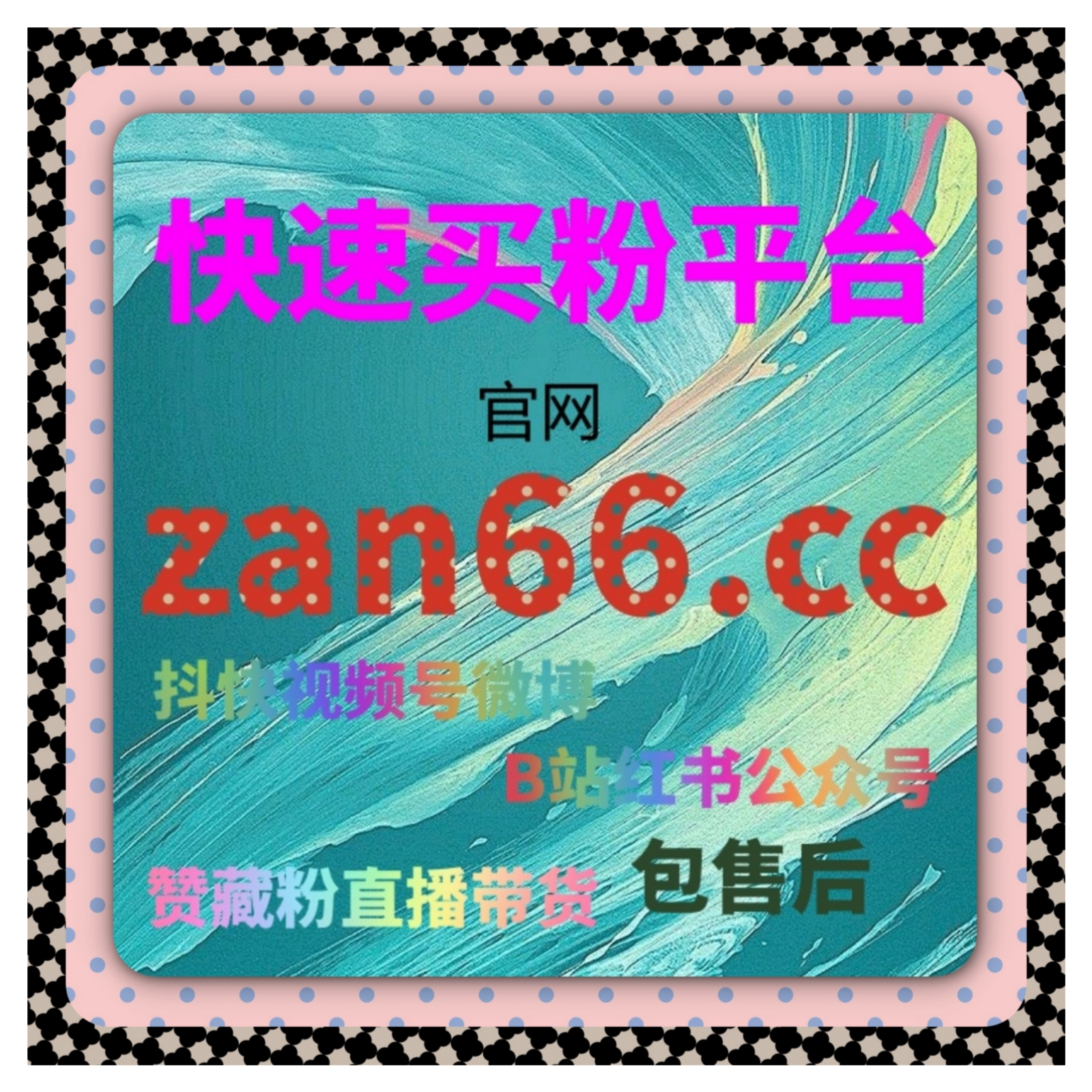 懂车帝汽车账号权重提升平台 精准车友互动 快速成为领域达人？ episode artwork