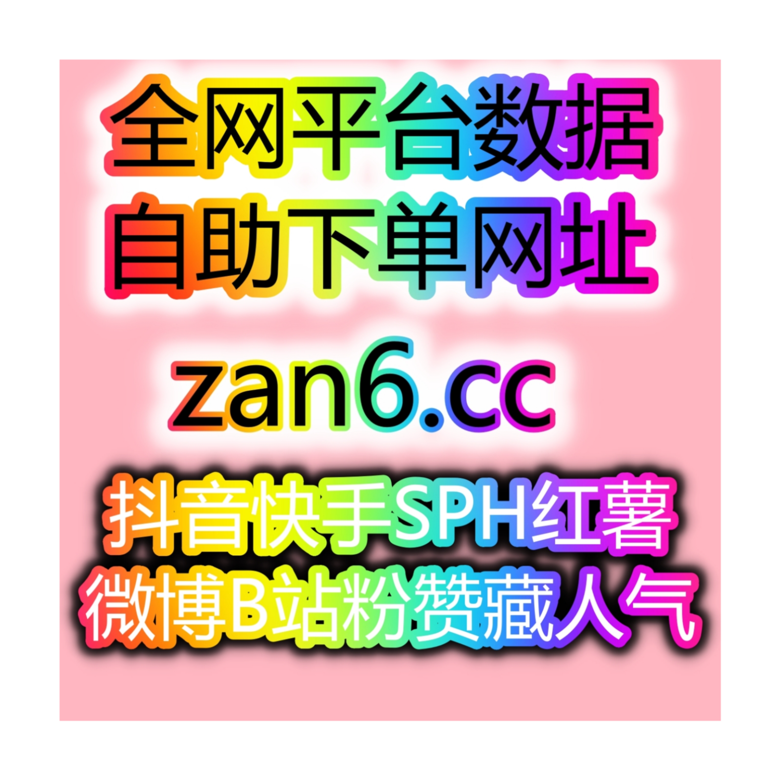 AI智能自助运营揭秘,抖音快手小红书视频号粉丝播放互动快速稳定涨粉方案