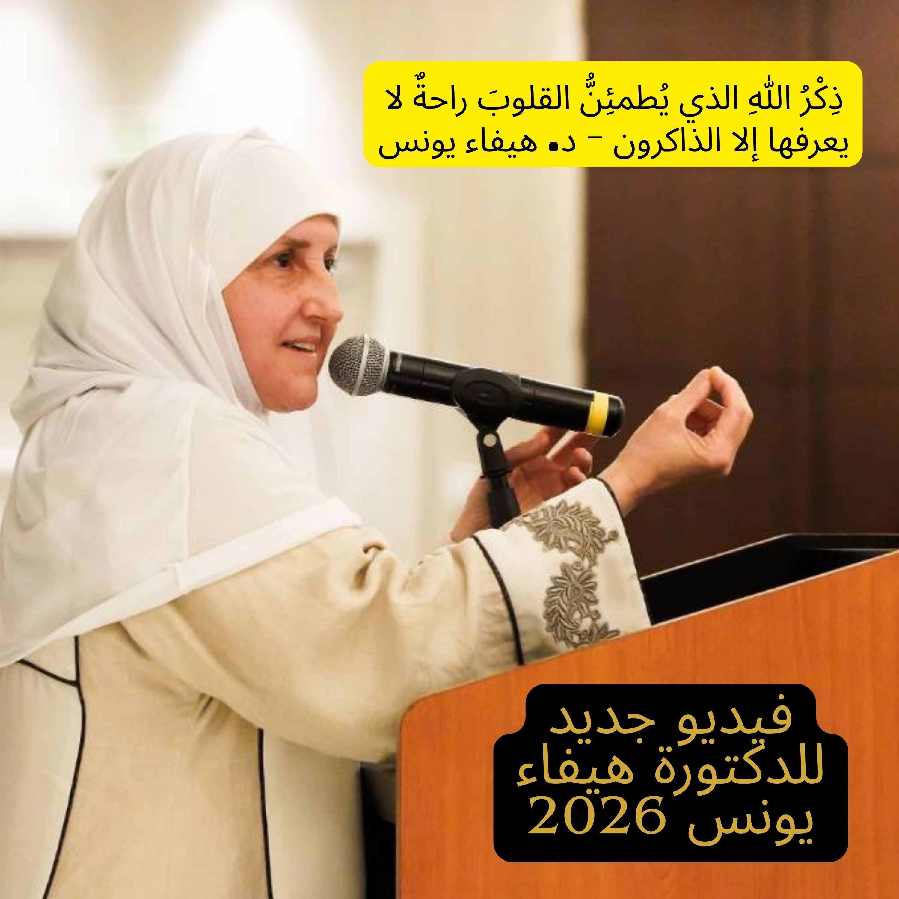 شهر شعبان   الأيام ٥ الأولى   فتح أبواب الرزق   ذكر يغير القدر   د  هيفاء يونس 1 في شعبان بعد الفجر قل هذا الدعاء 100 مرة تُفتح لك أبواب رزق أغلقت طويلاً - د. هيفاء يونس