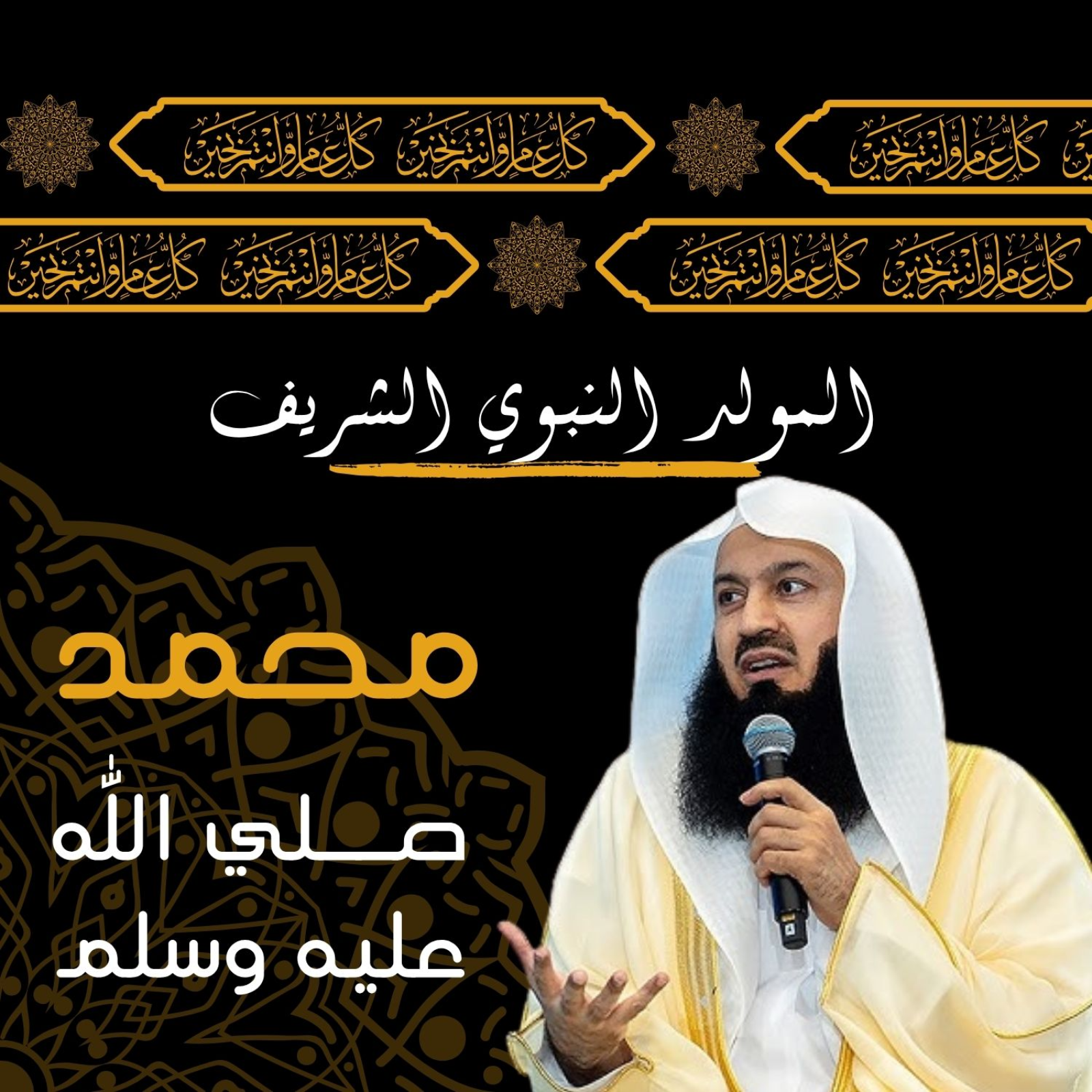 If You Wake Up Between 3AM–5AM… Allah Is Calling You | Powerful Islamic Reminder | Mufti Menk Inspired The importance of Tahajjud prayer