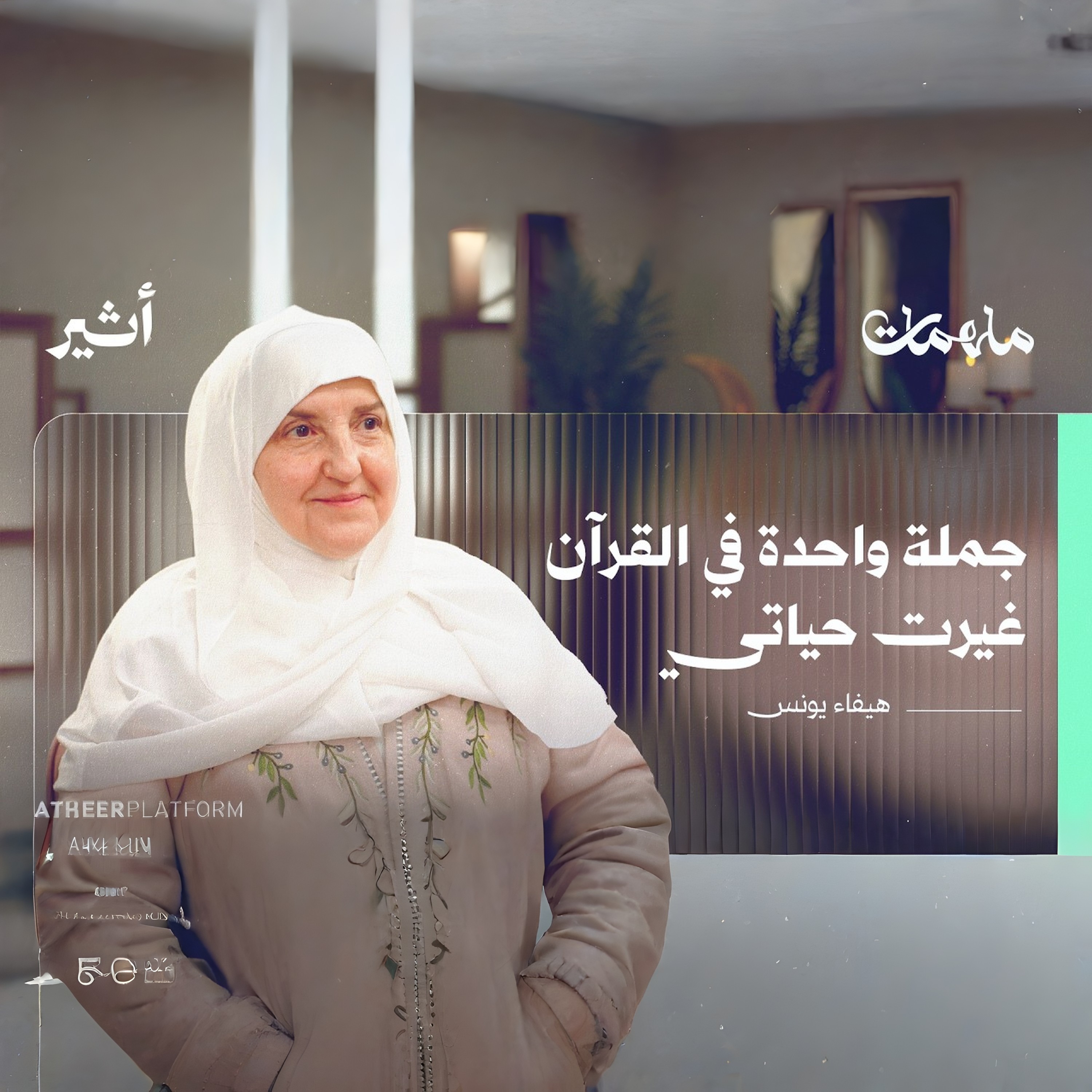كيف تحافظ المرأة المسلمة على هويتها؟ - بودكاست ملهمات المهنة: طبيبة نساء وولادة، داعية إسلامية، محاضِرة دولية  المؤهلات: البورد الأمريكي في أمراض النساء والولادة؛ 
