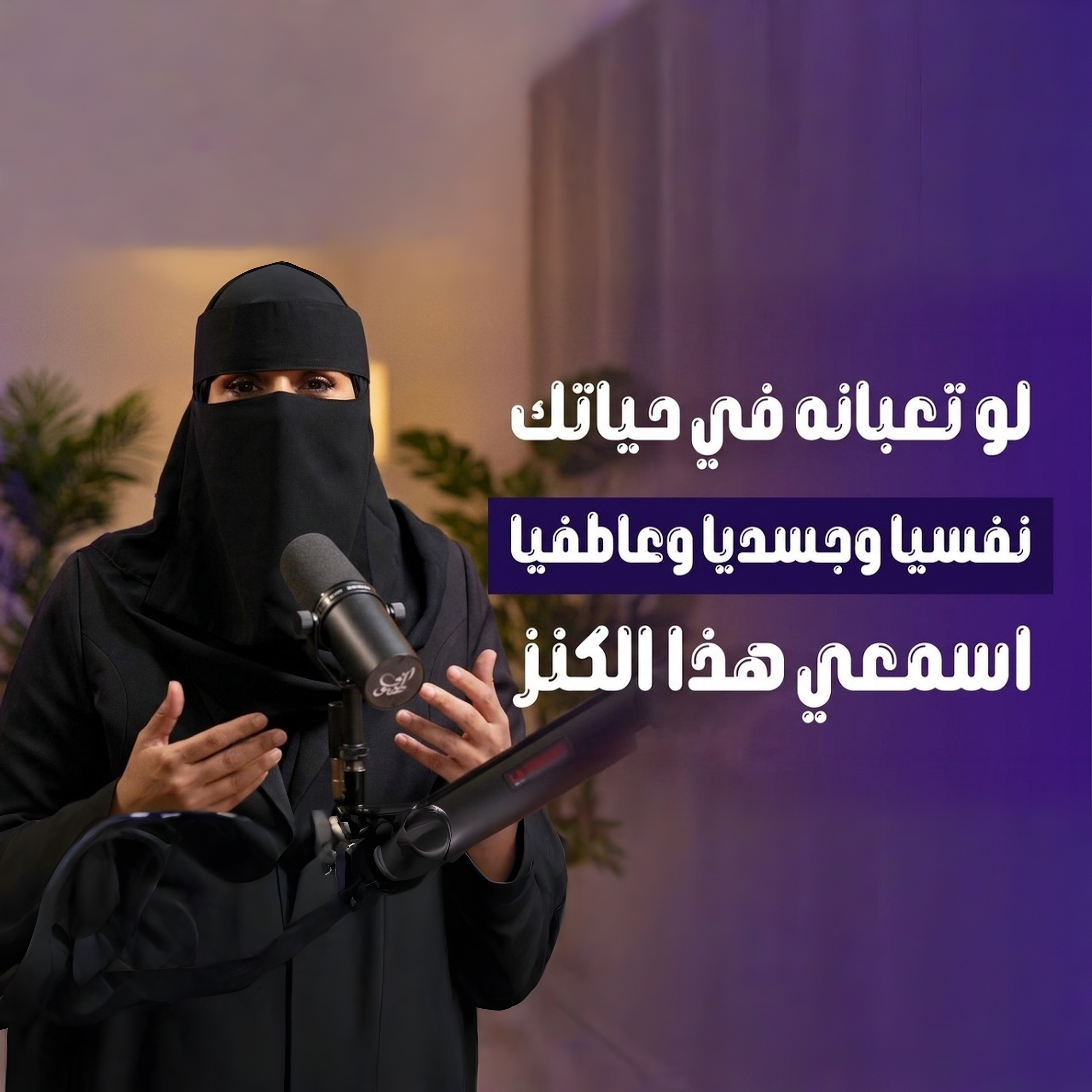 لو أنت منهك نفسيًا اسمع هذا الكنز | د. الهنوف الحقيل الحل لكل مشاكلك النفسية | كلام يريح القلب جدًا رسالة أمل لكل شخص يعاني نفسيًا | د. الهنوف الحقيل