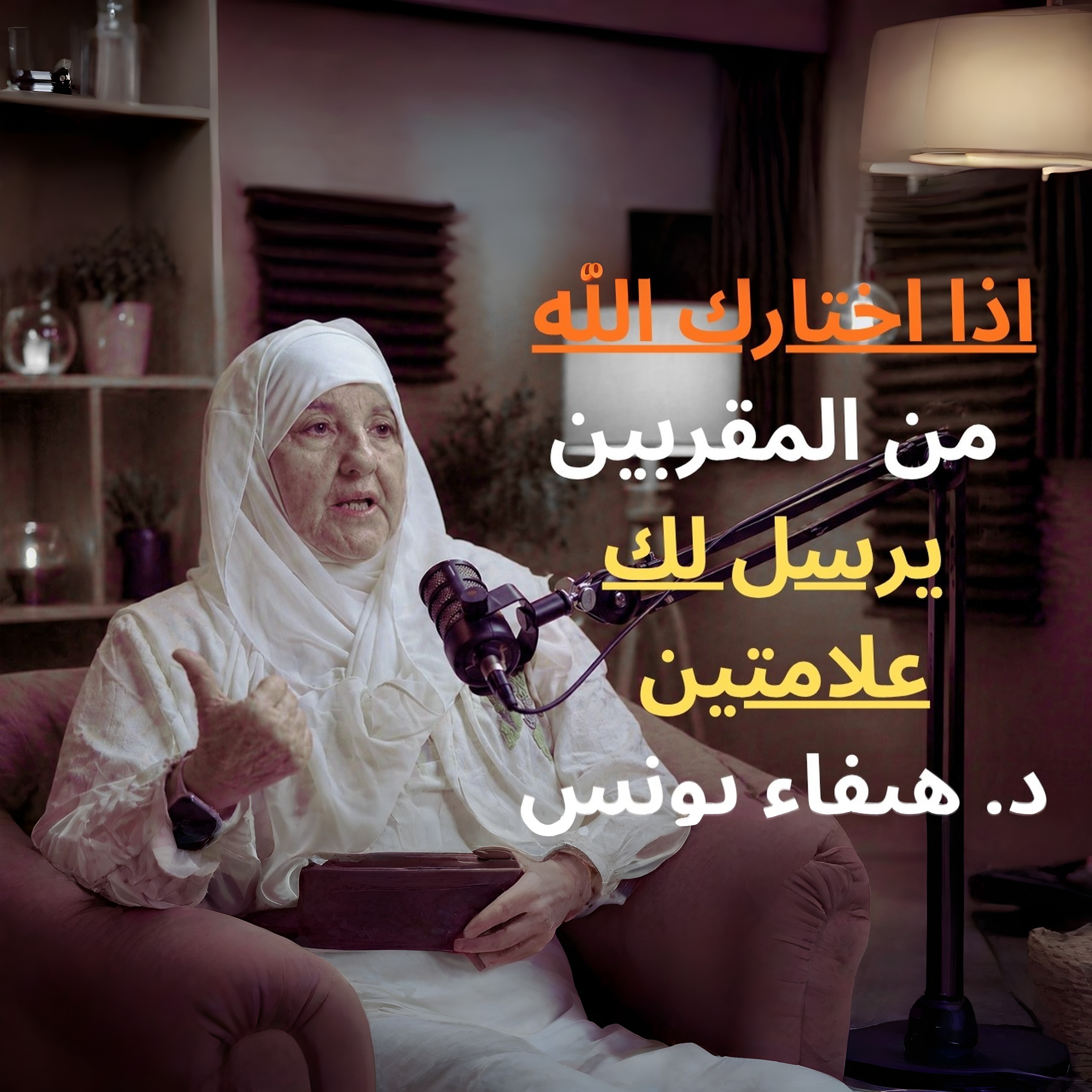 لو أنت متعب نفسياً اسمع هذا المقطع | د. هيفاء يونس كلمات تريح القلب وتبعث الأمل | هيفاء يونس إذا كانت الهموم تحيط بك من كل مكان فاستمع لهذا الكلام
