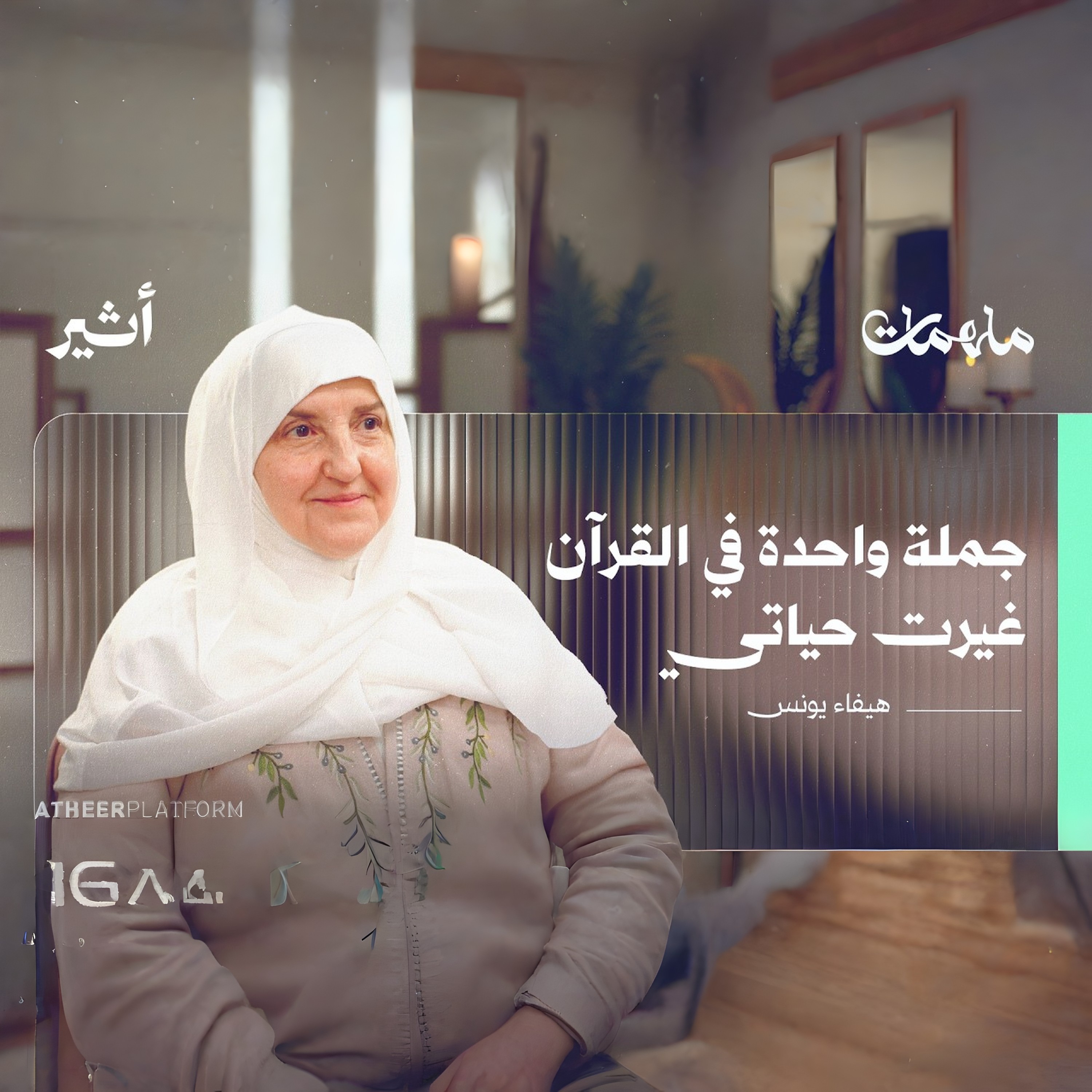 كيف تحافظ المرأة المسلمة على هويتها؟ | بودكاست ملهمات هوية المرأة المسلمة في زمن التحديات | بودكاست مؤثر رسائل مهمة لكل فتاة مسلمة | بودكاست ملهمات 2026