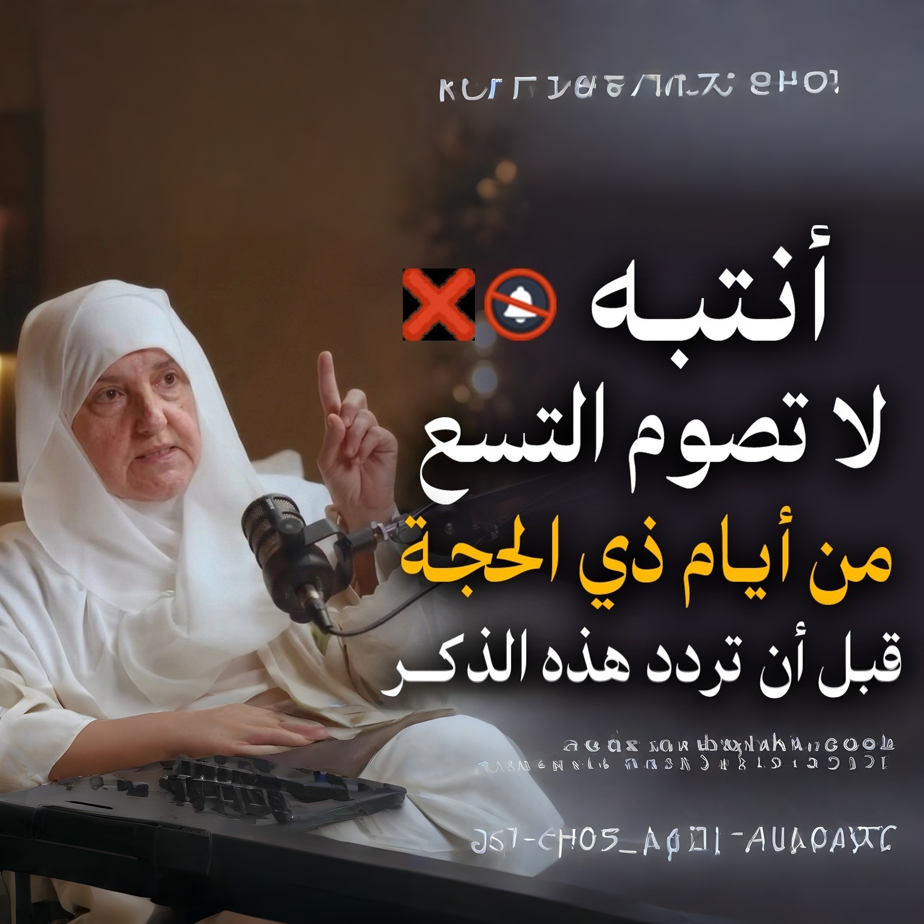 إنتبه قبل صيام العشر من ذي الحجة | ردد هذا الذكر أولًا ذكر عظيم قبل صيام التسع من ذي الحجة | لا تفوّته أبدًا قبل صيام ذي الحجة | هذا الذكر يملأ القلب طمأنينة وبركة