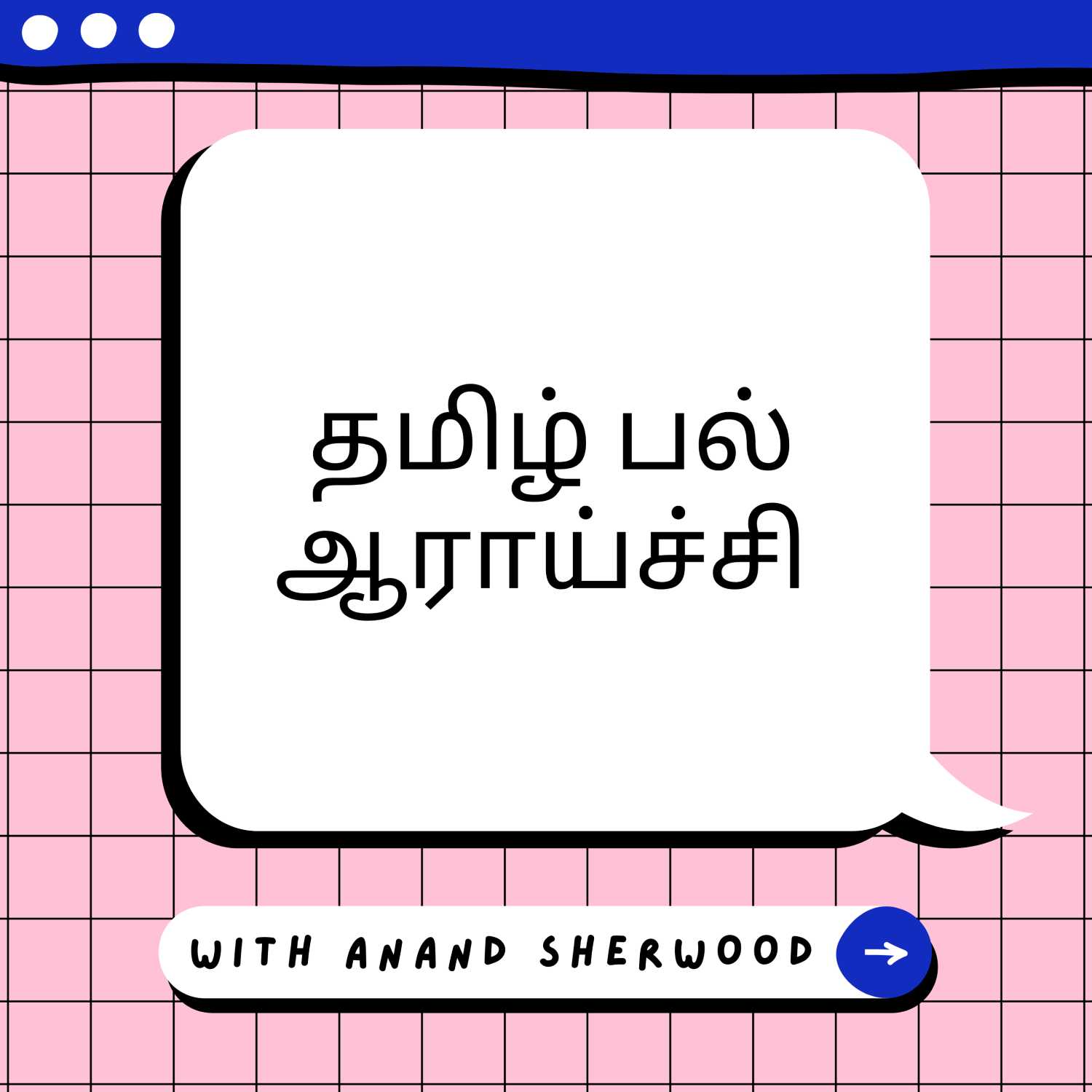 Tamil Translation of dental research  தமிழ் பல் மருத்துவ​ ஆராய்ச்சி கட்டுரைகளின் சுருக்கம்