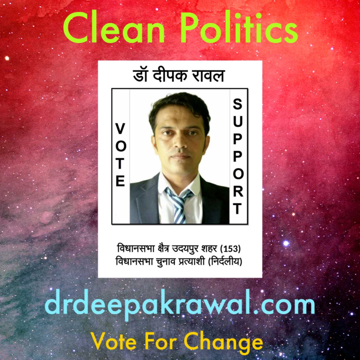 Vote for Change
